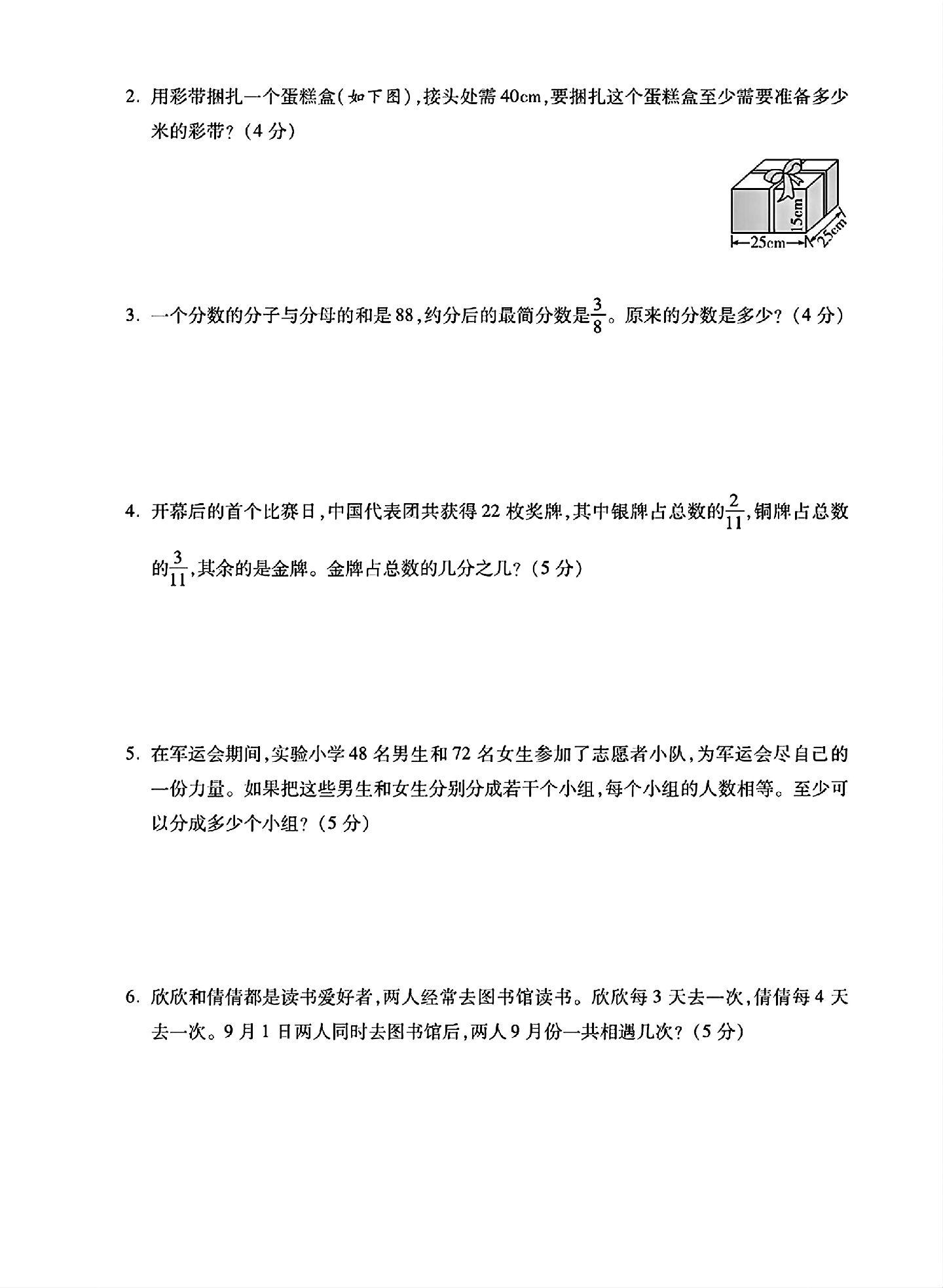 试卷
