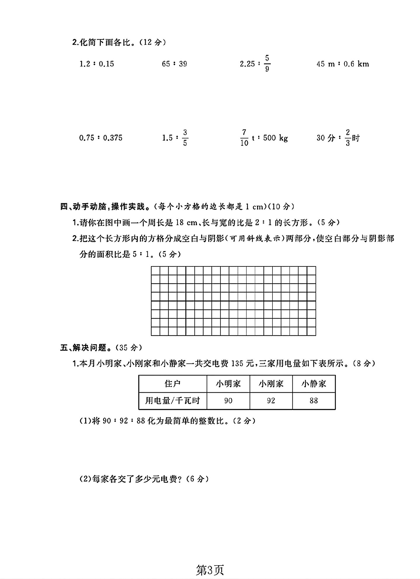 试卷