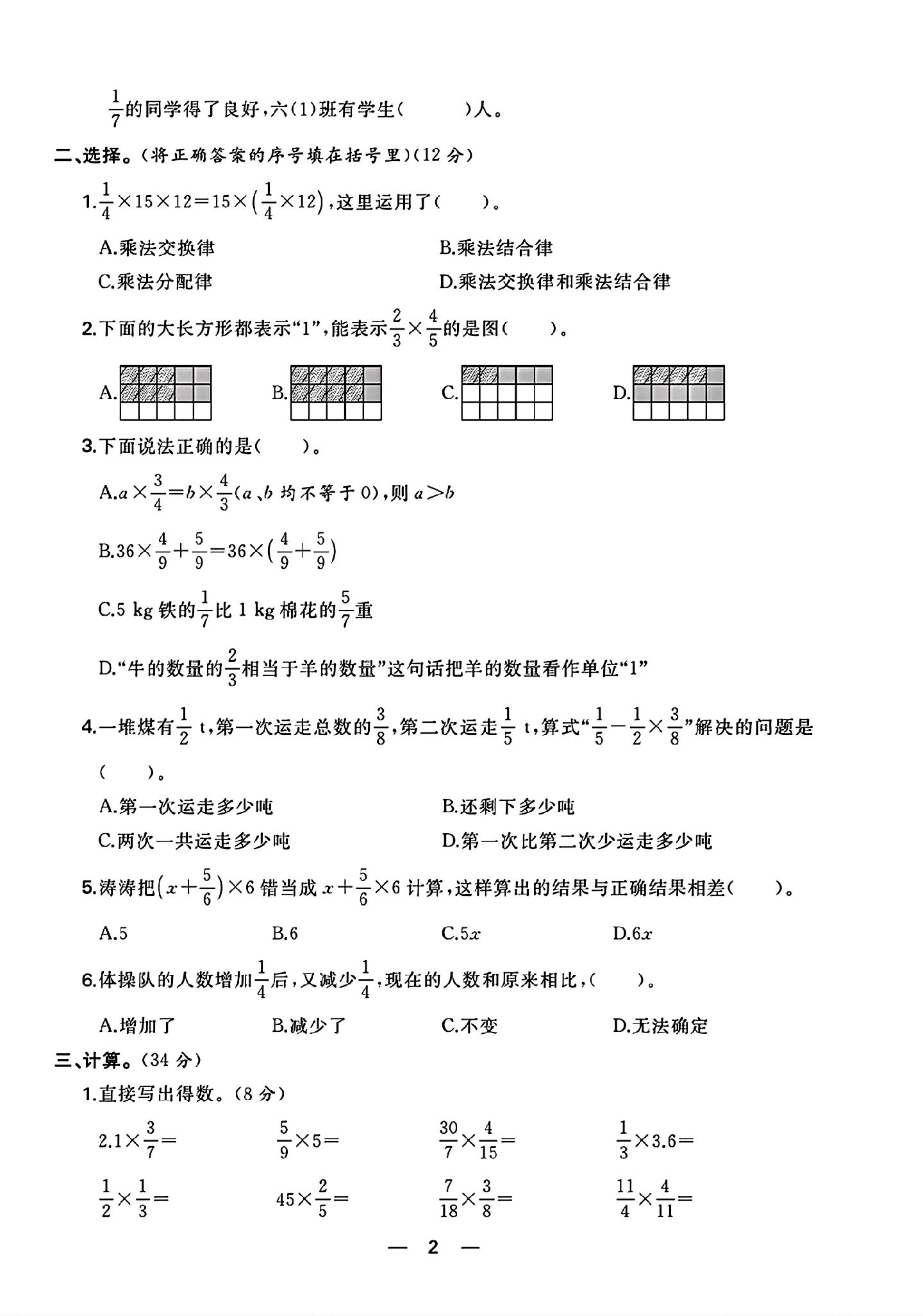 试卷