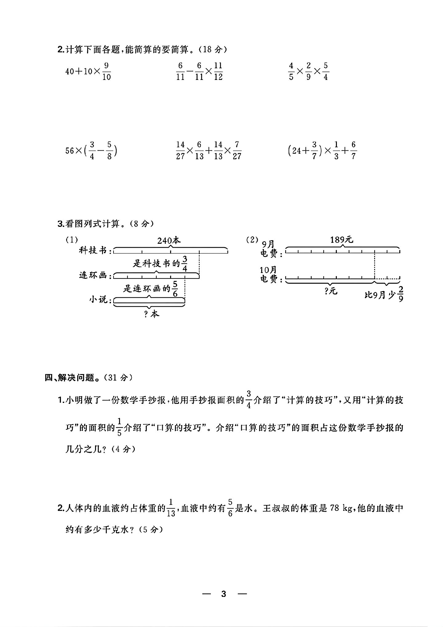 试卷