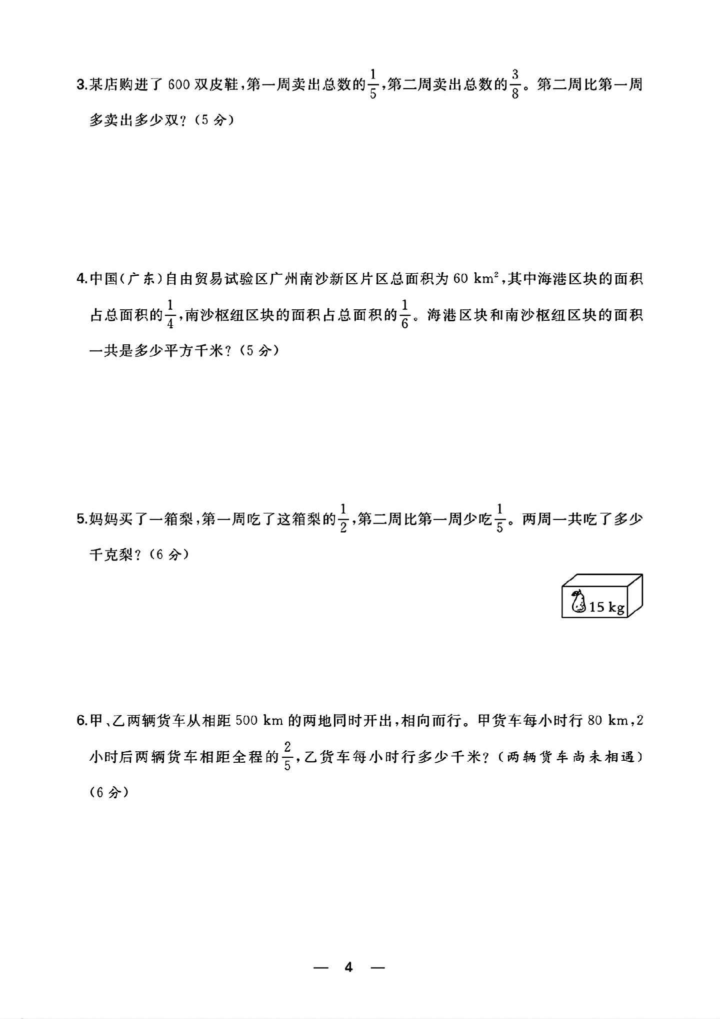 试卷