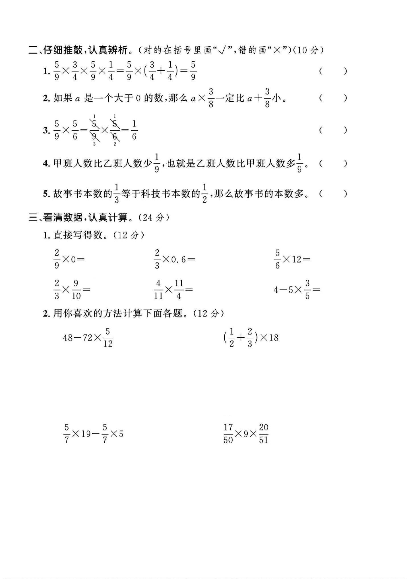 试卷