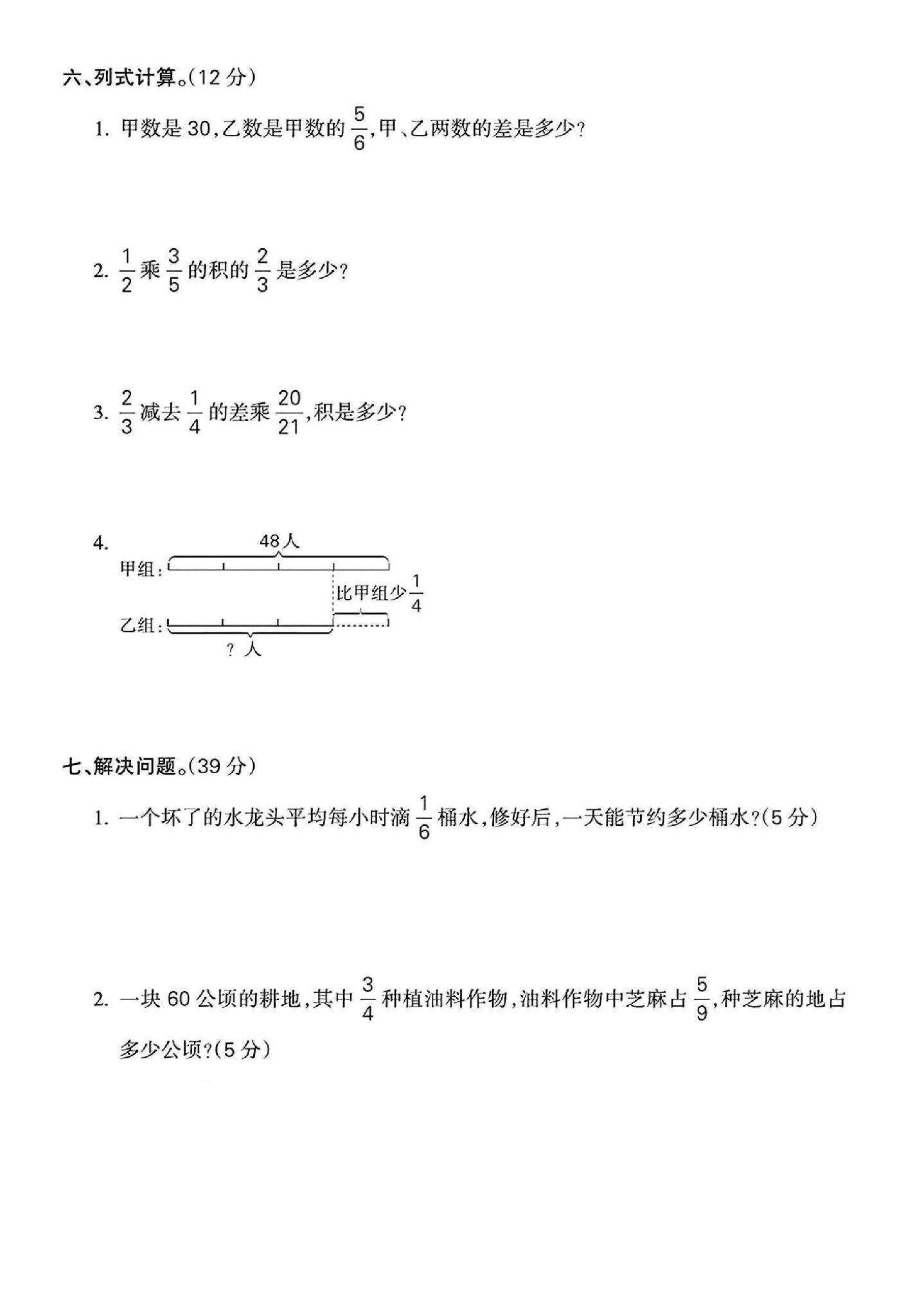 试卷