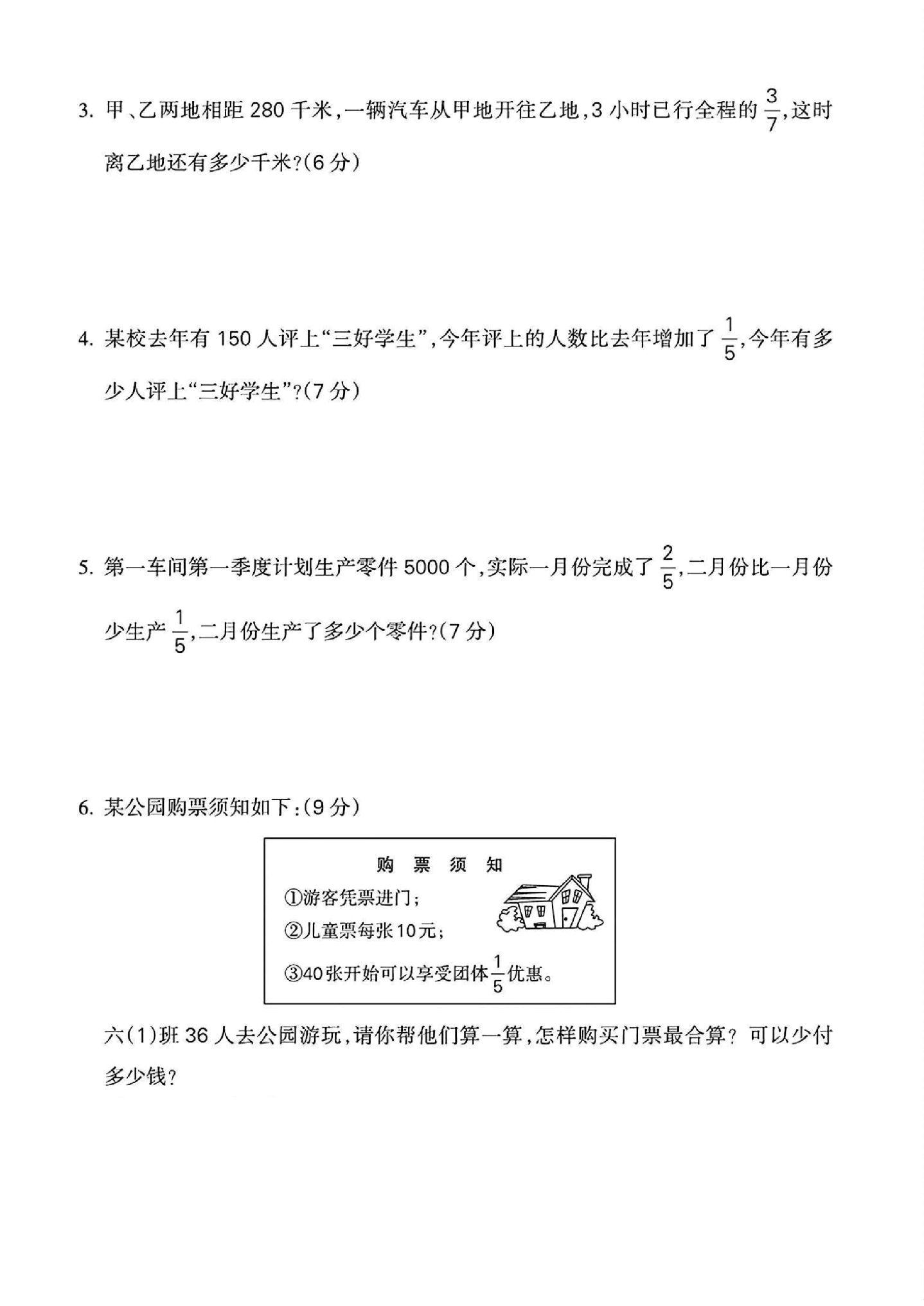 试卷