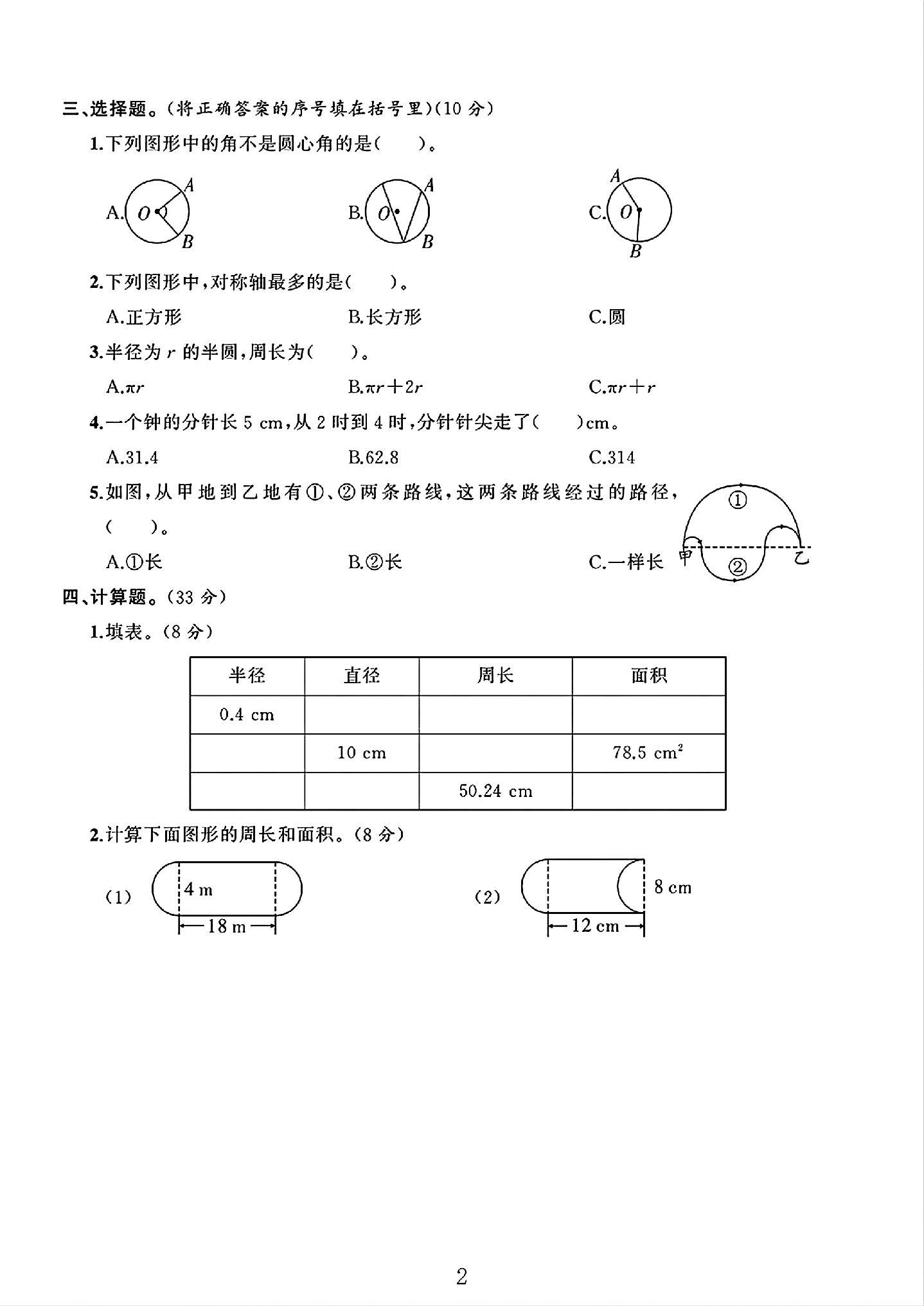 试卷