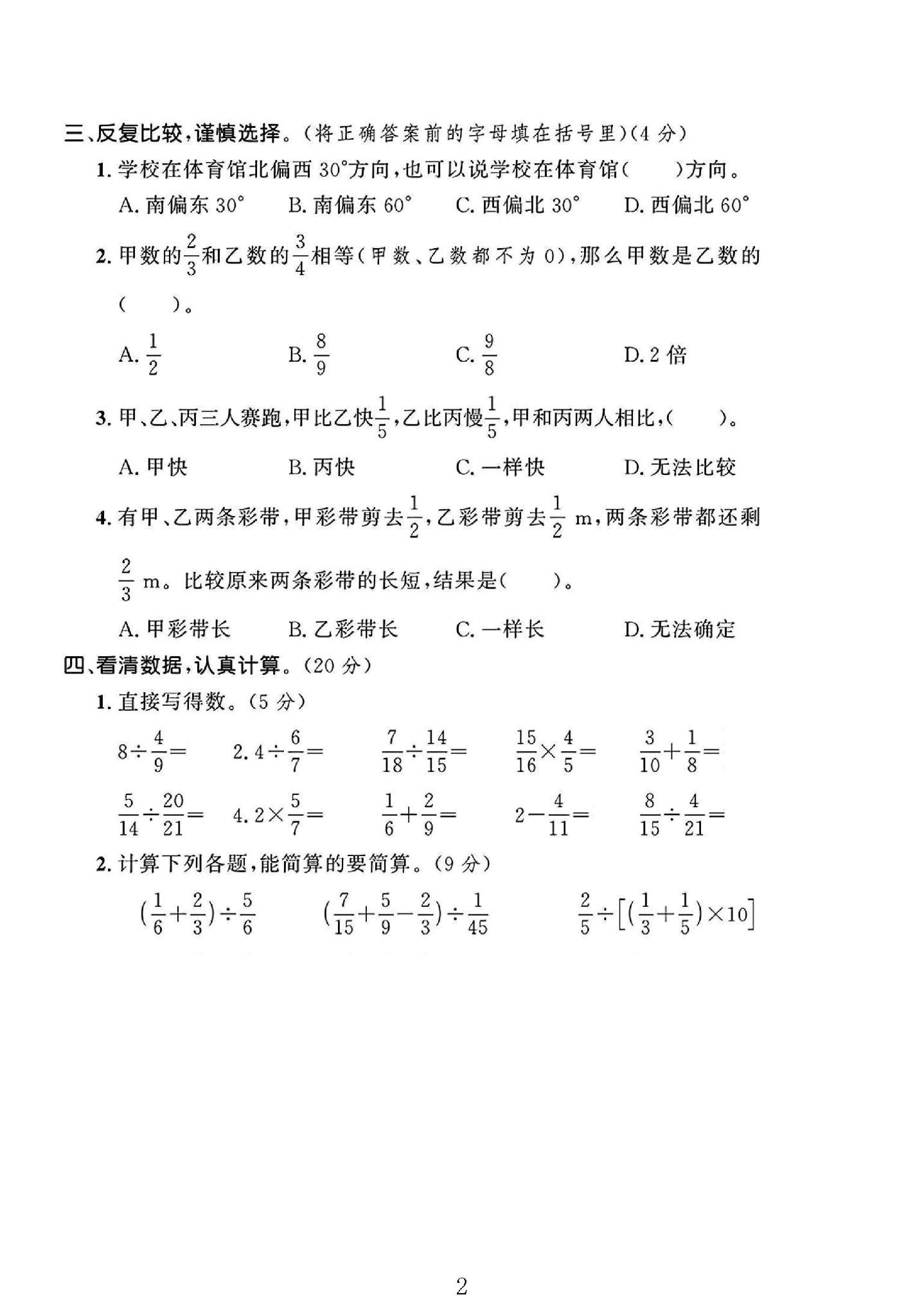 试卷