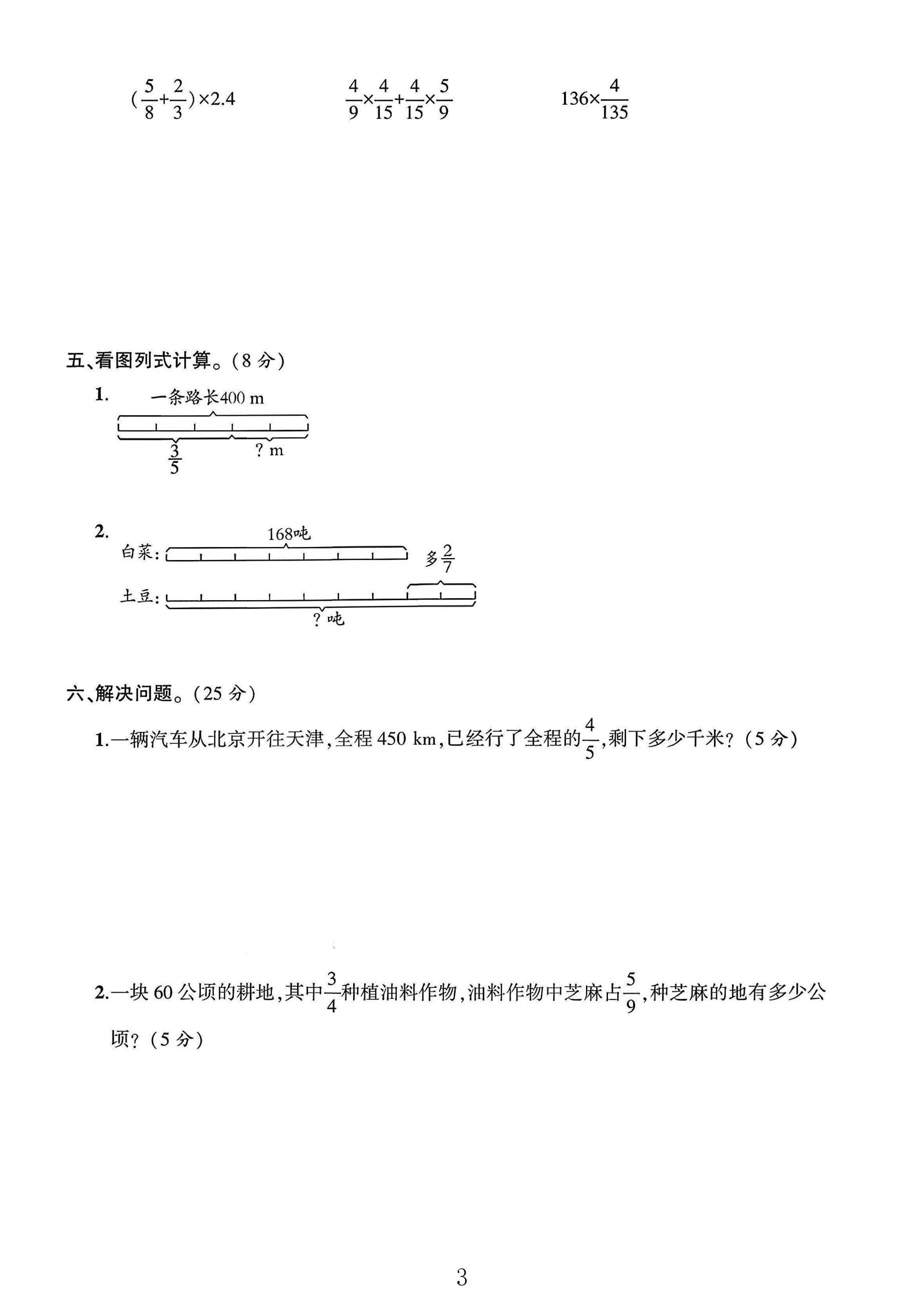 试卷