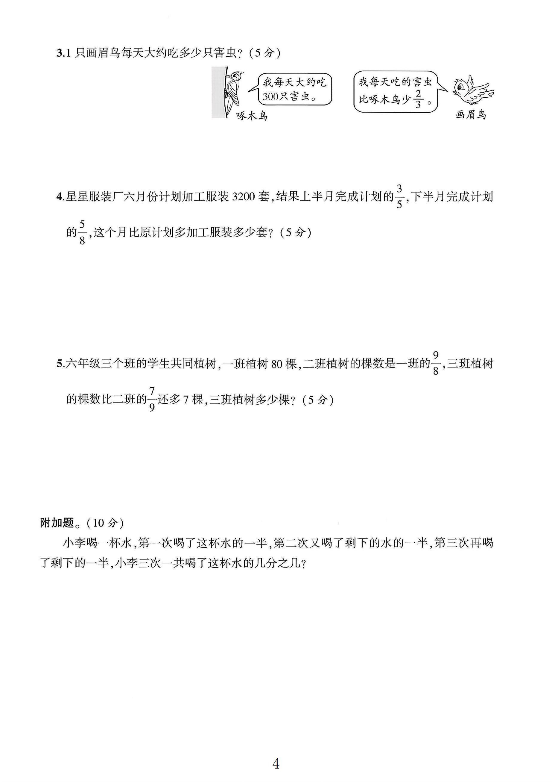 试卷