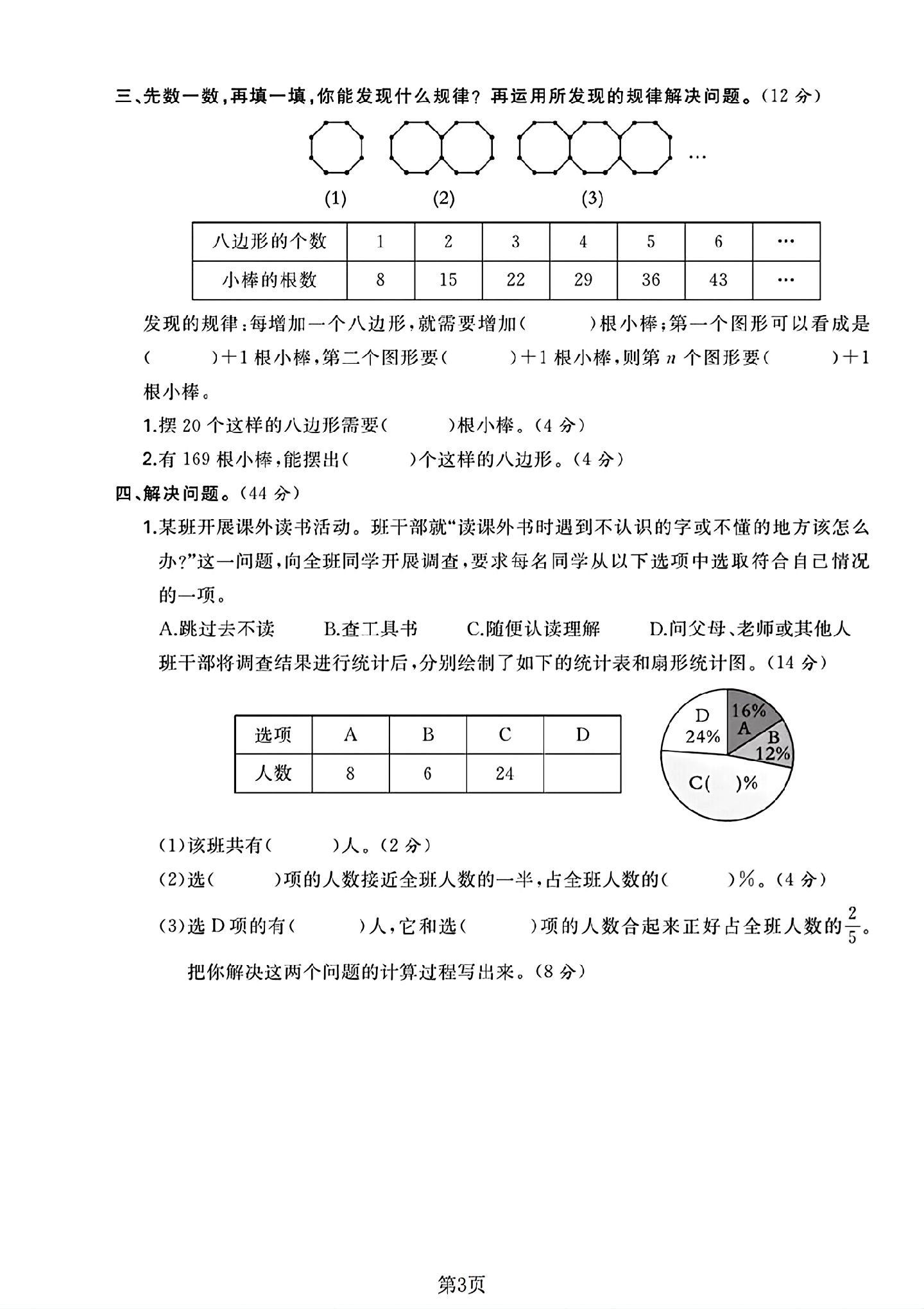 试卷