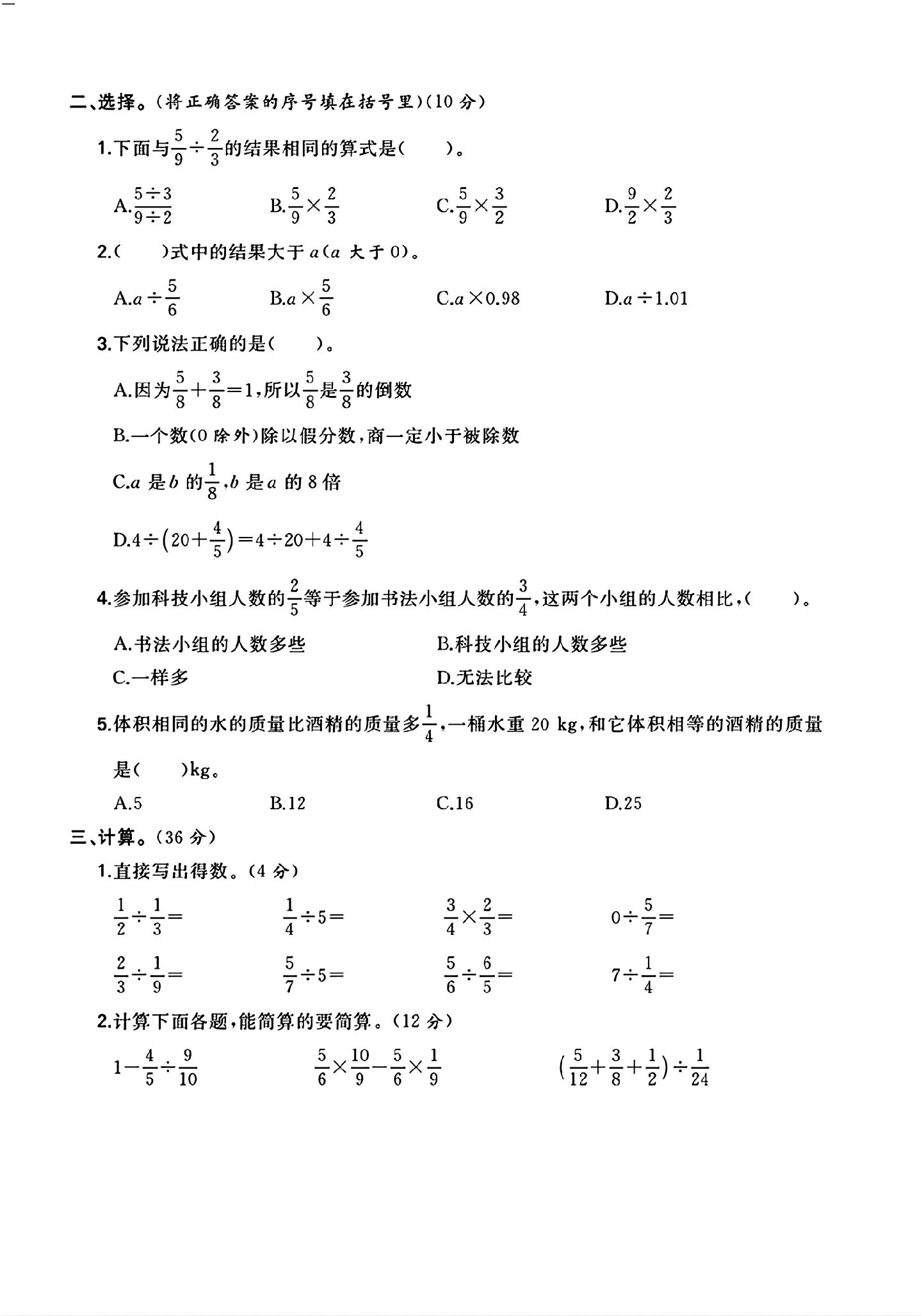 试卷