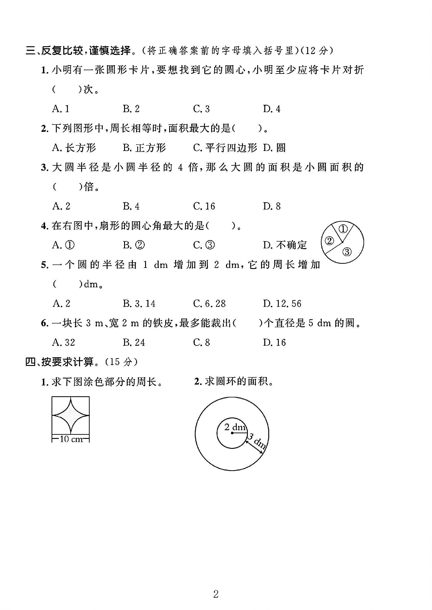 试卷