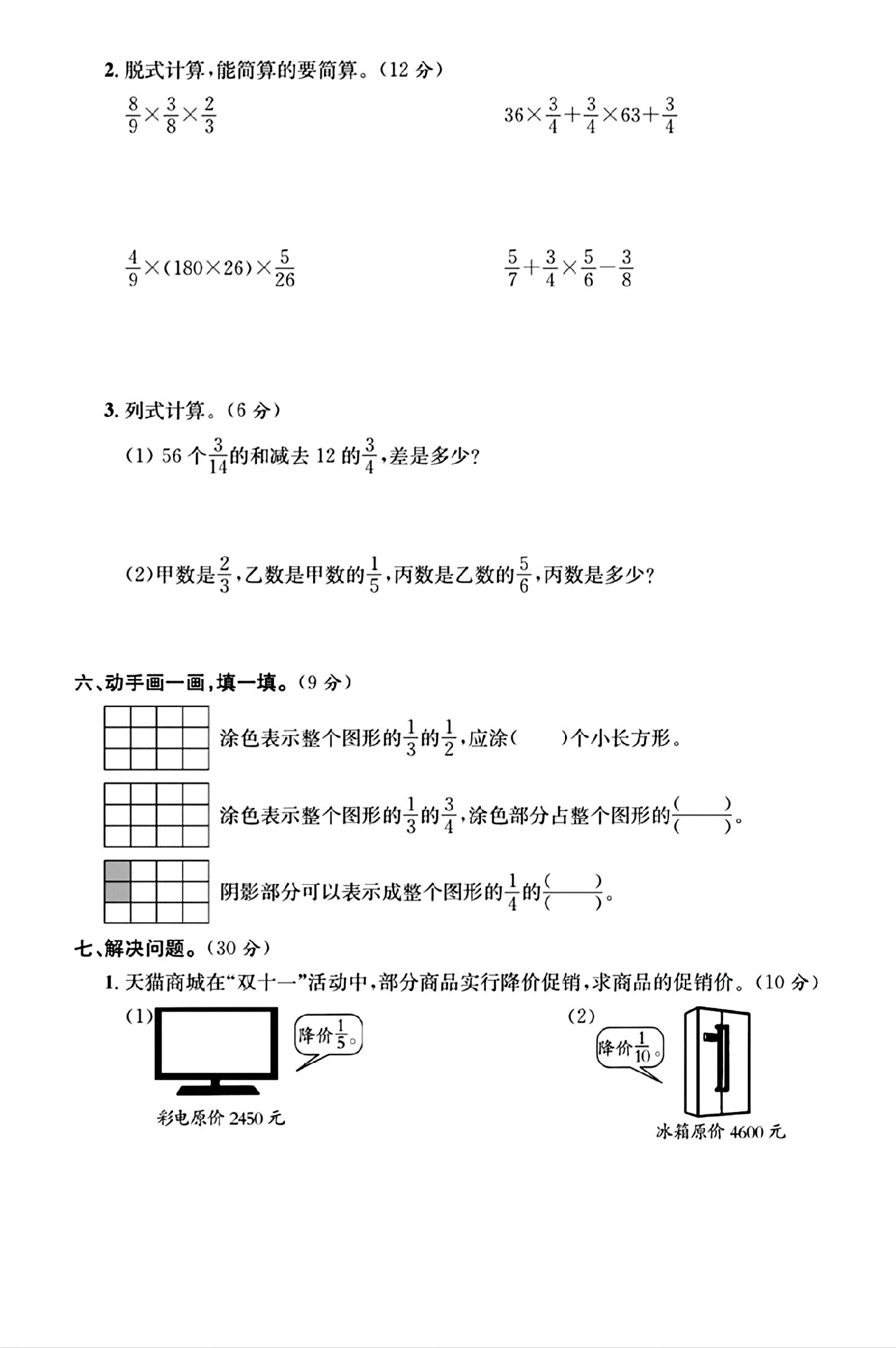 试卷