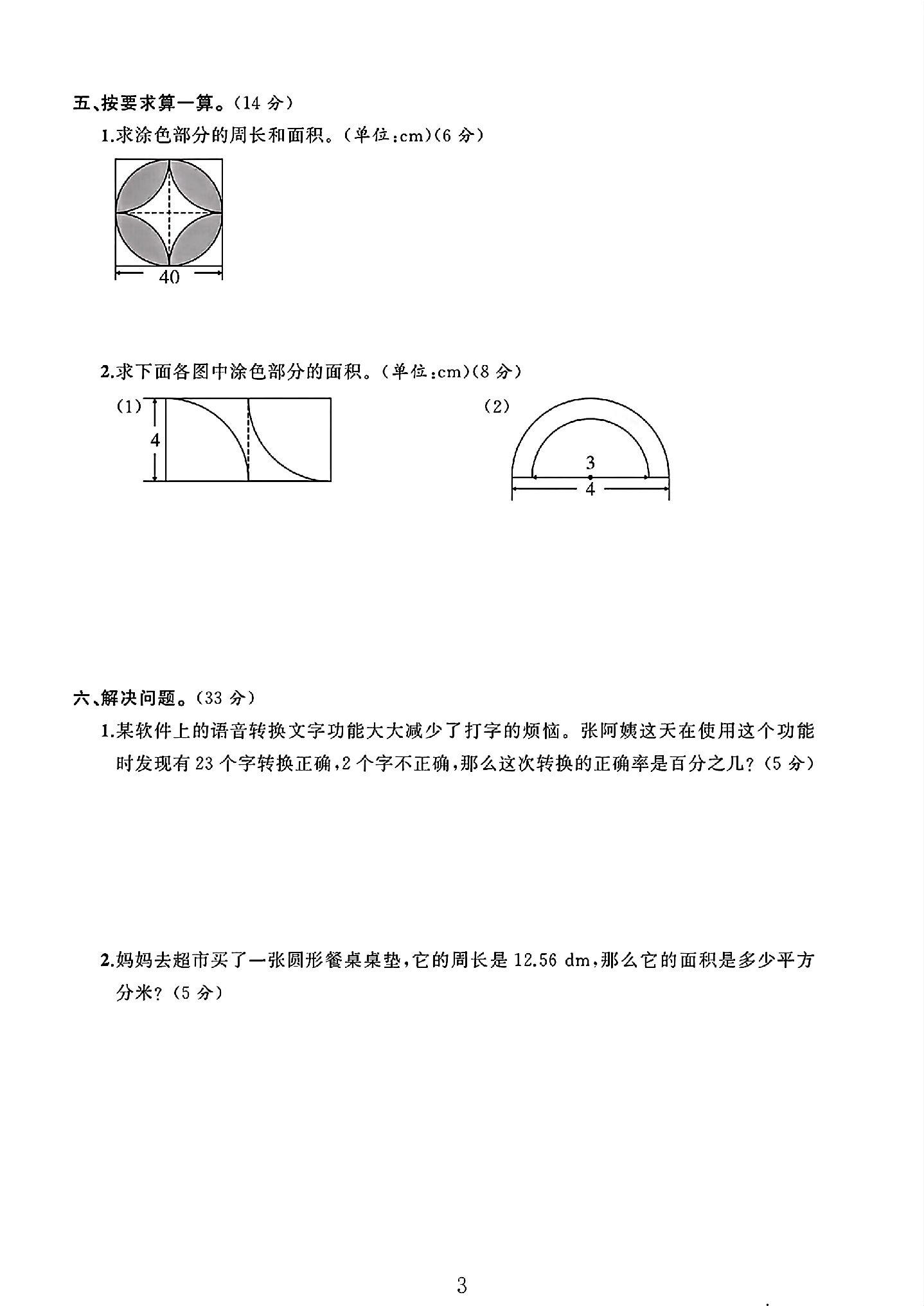 试卷