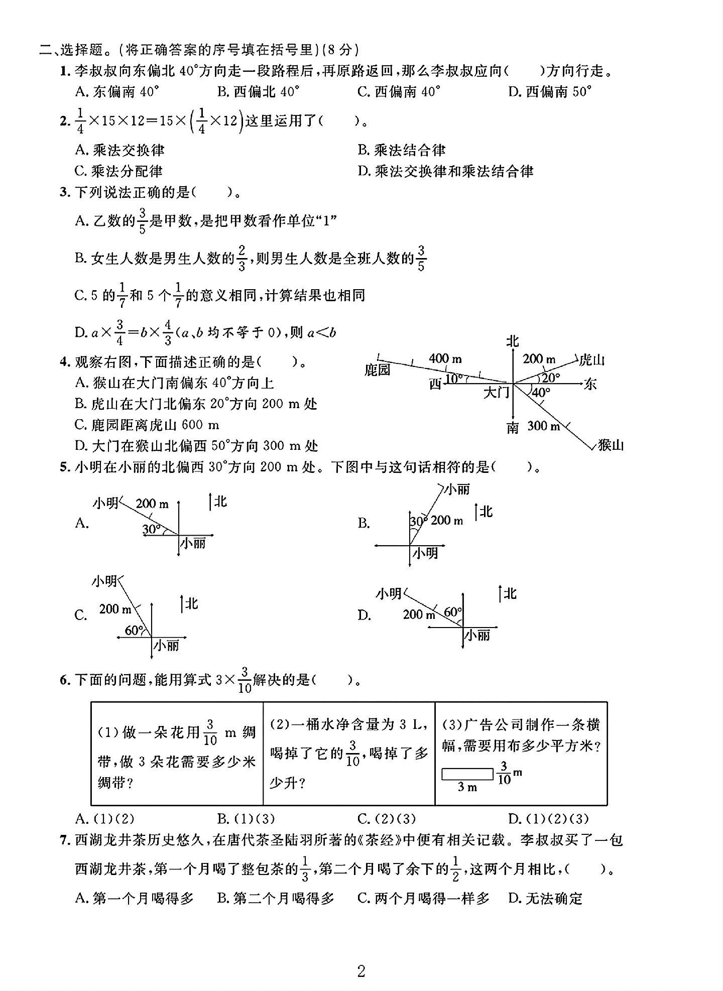 试卷