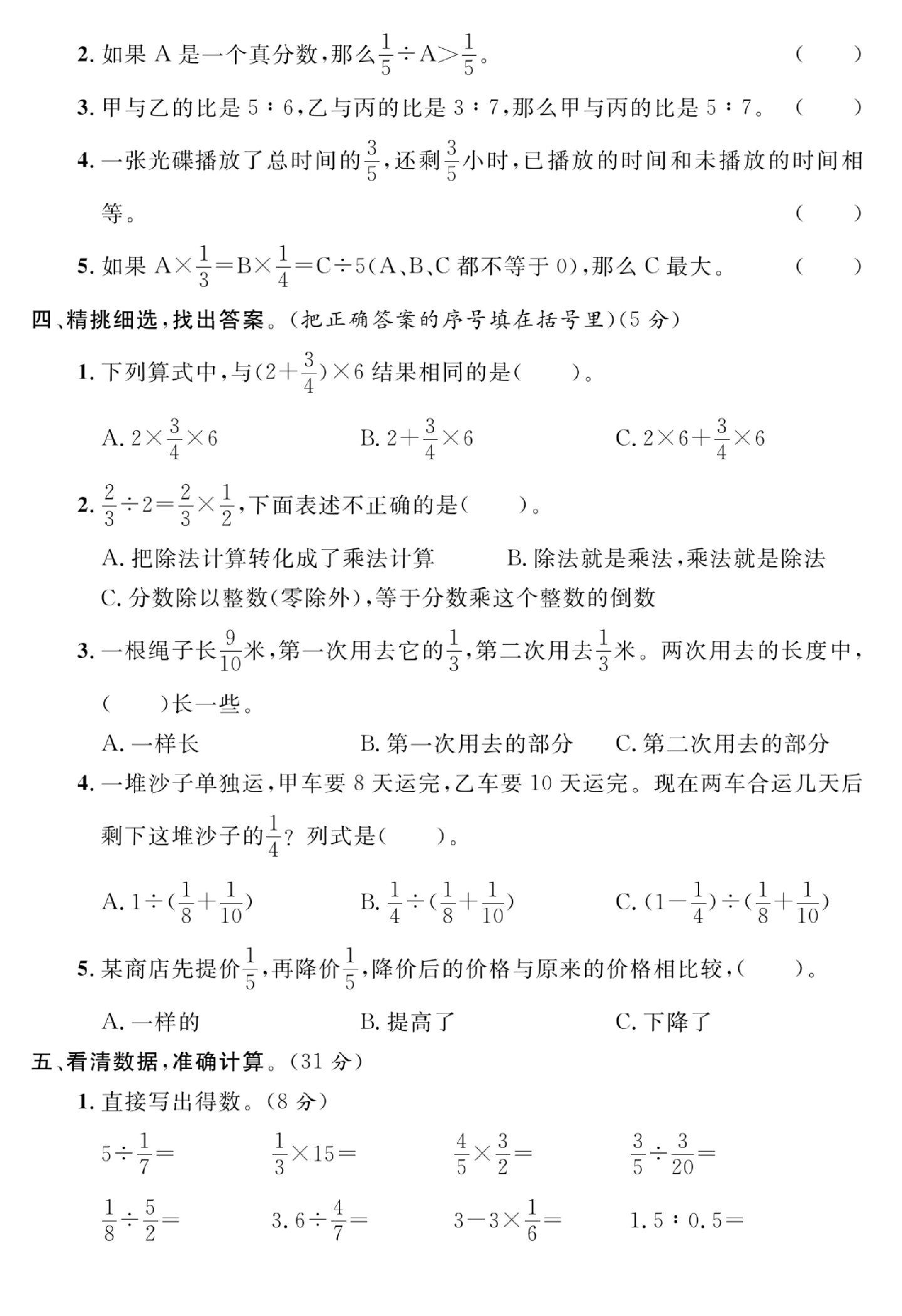试卷