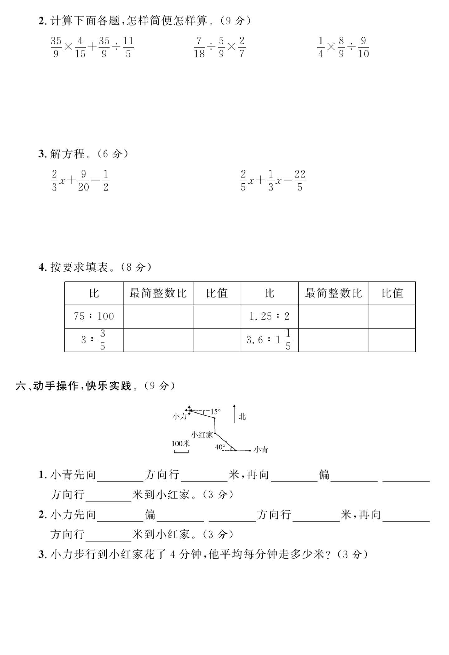 试卷
