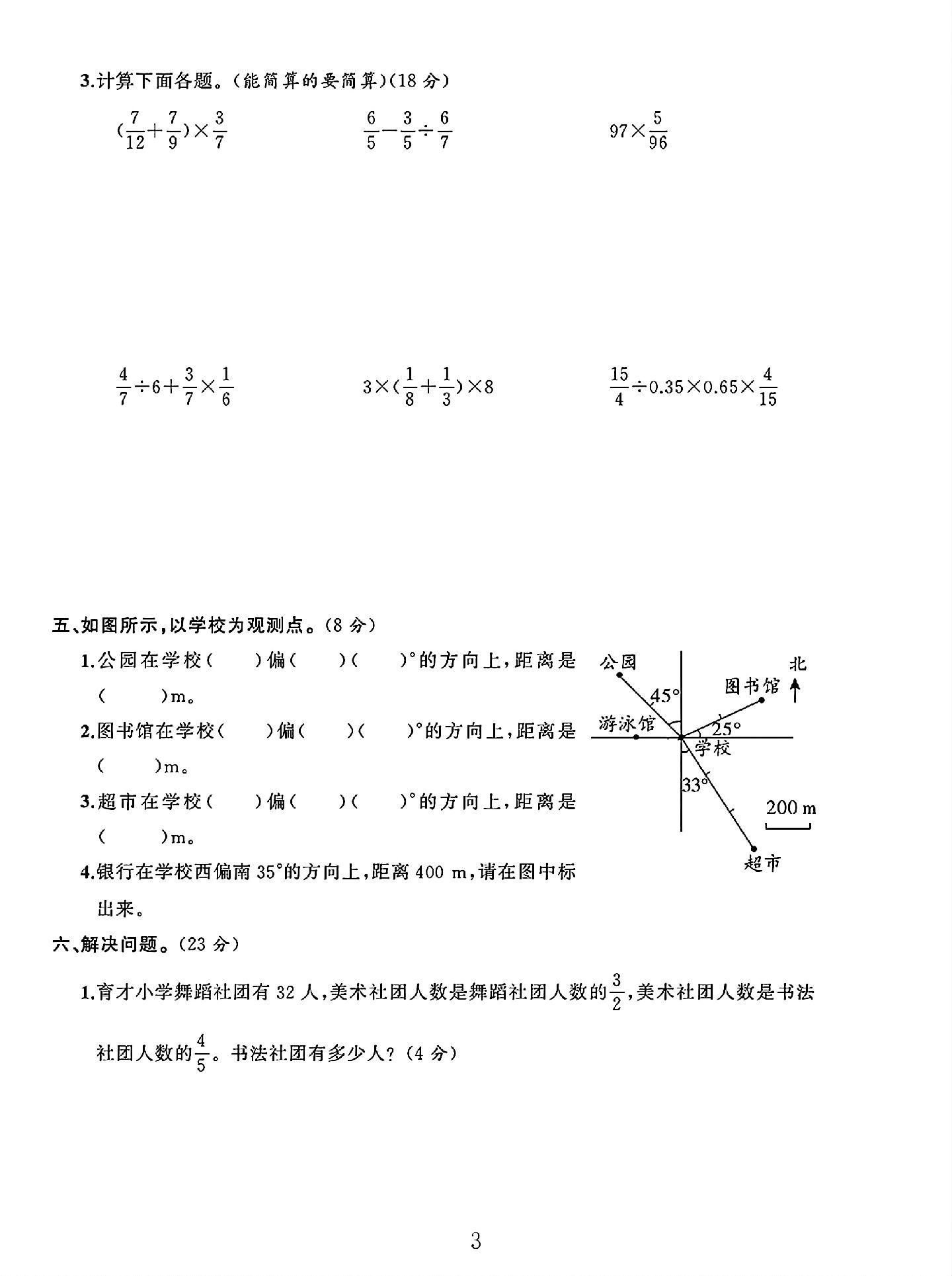 试卷