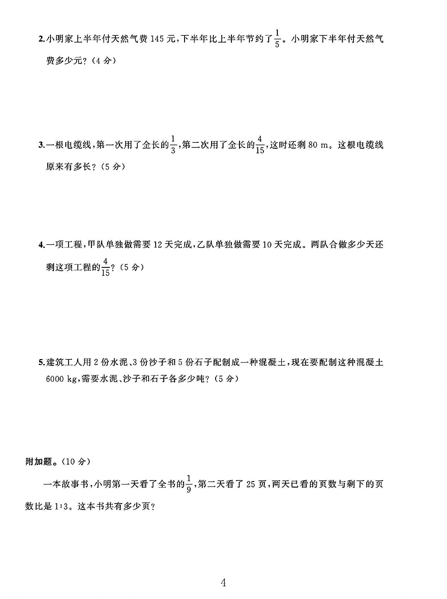 试卷