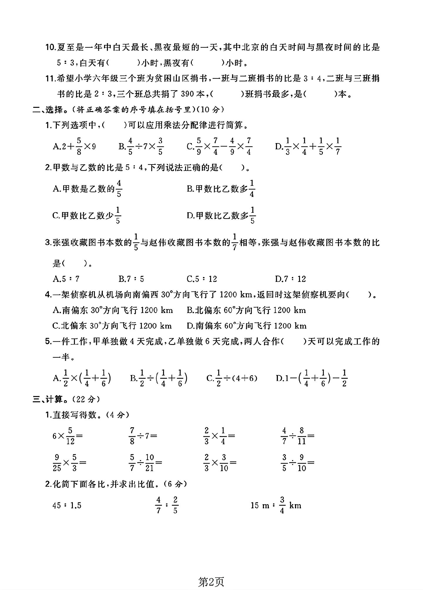 试卷