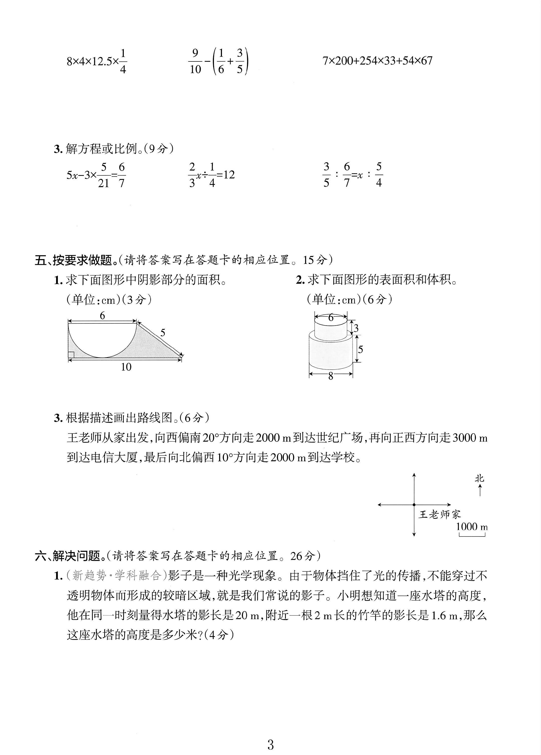 试卷