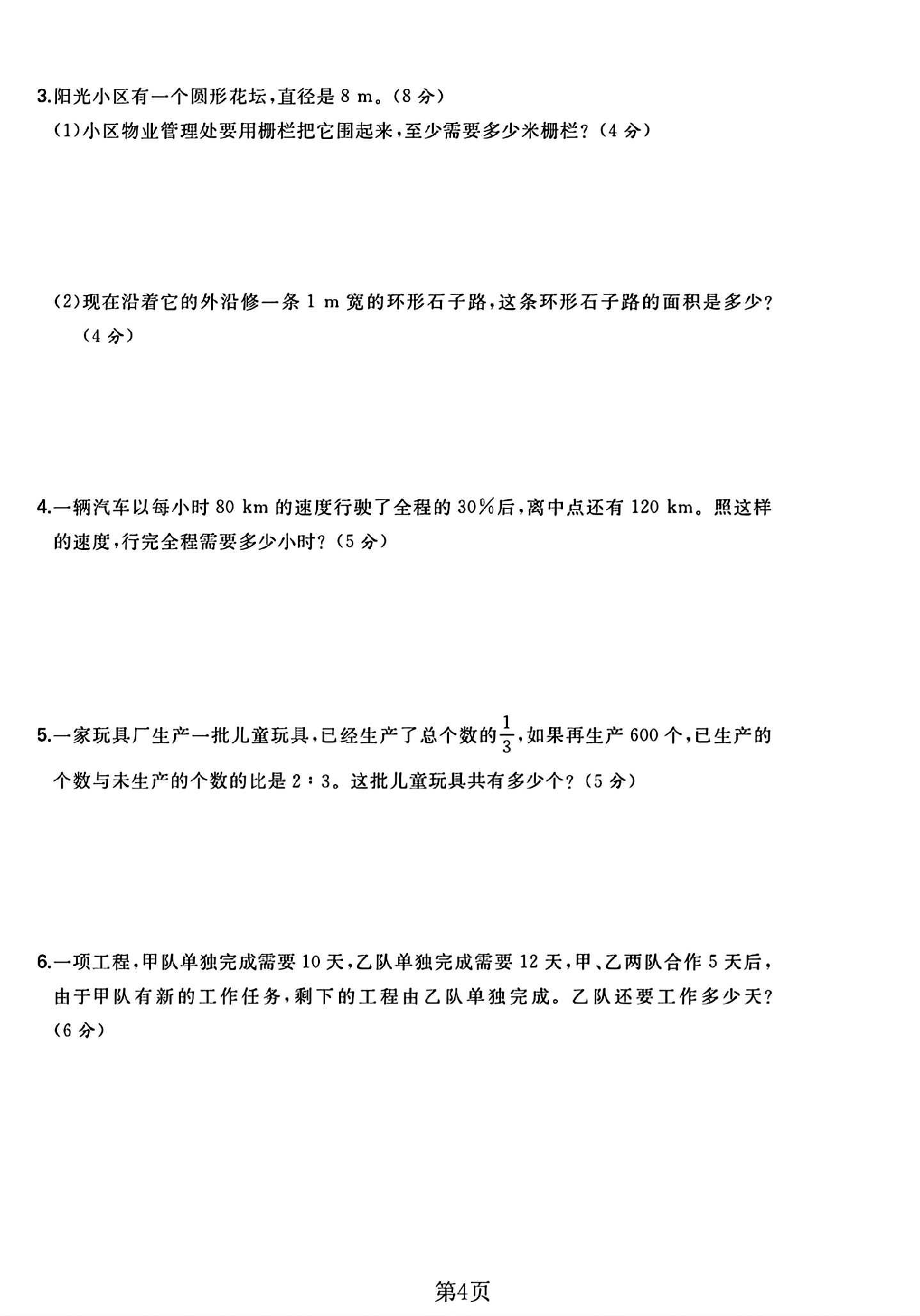 试卷