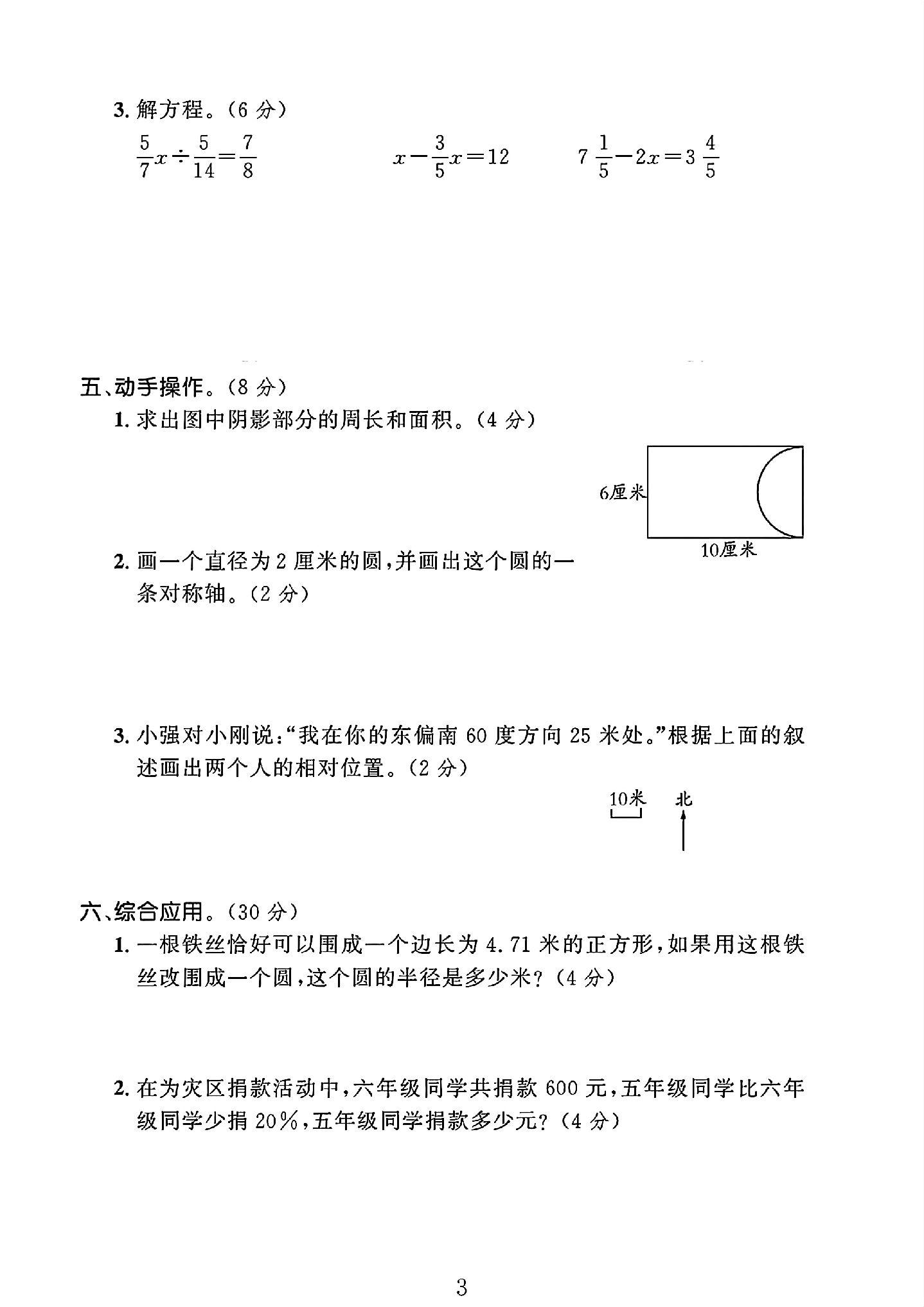 试卷