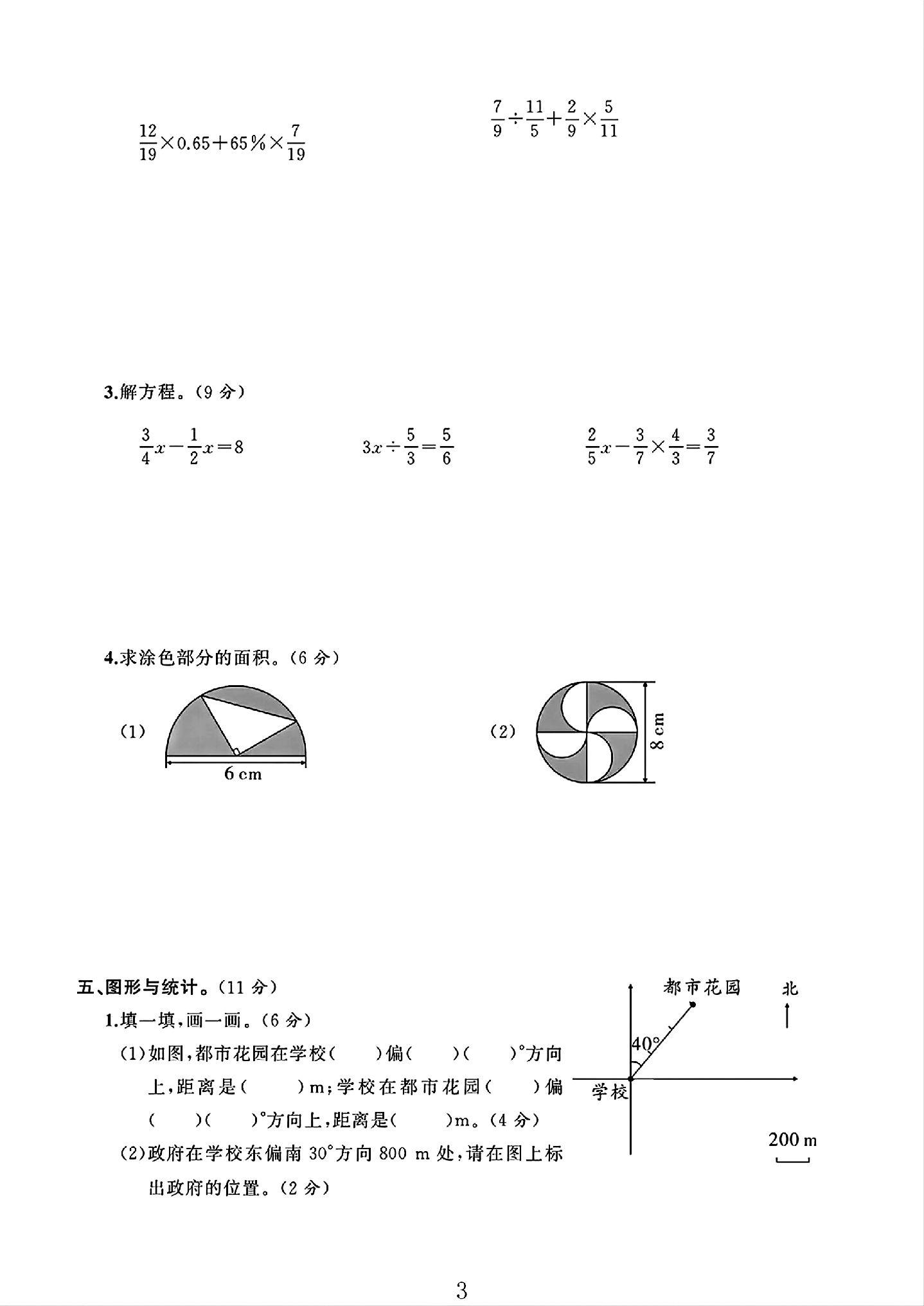 试卷