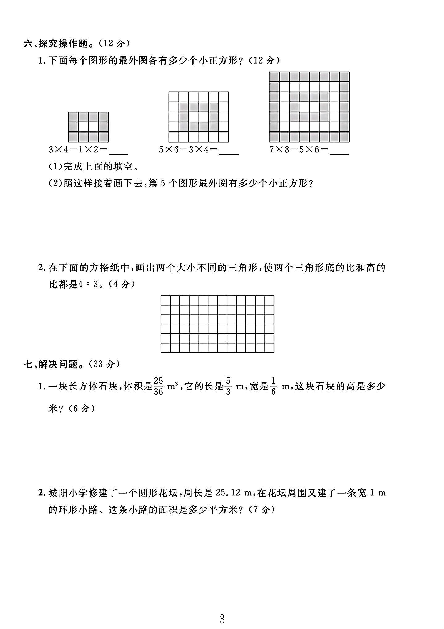 试卷