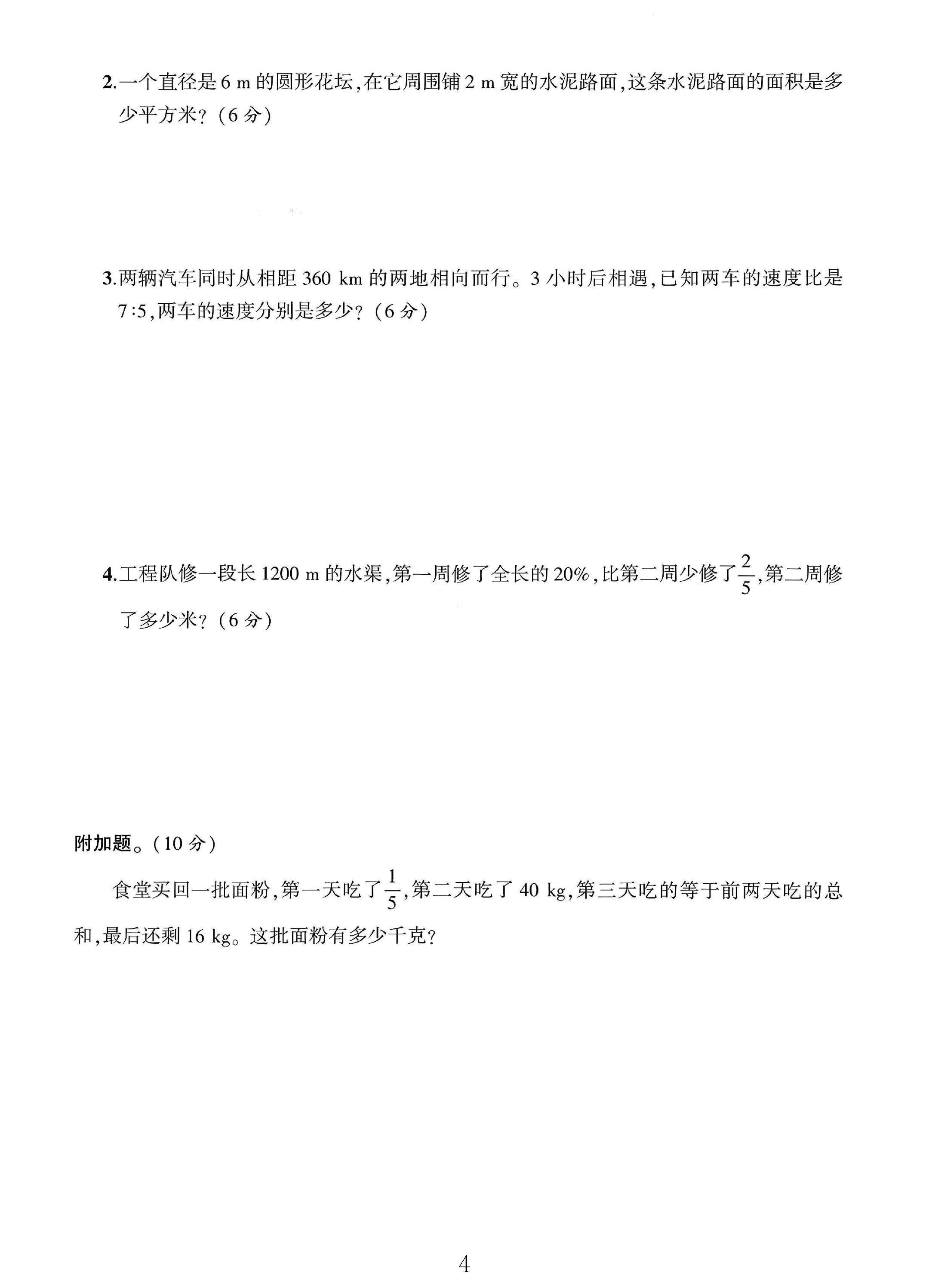 试卷