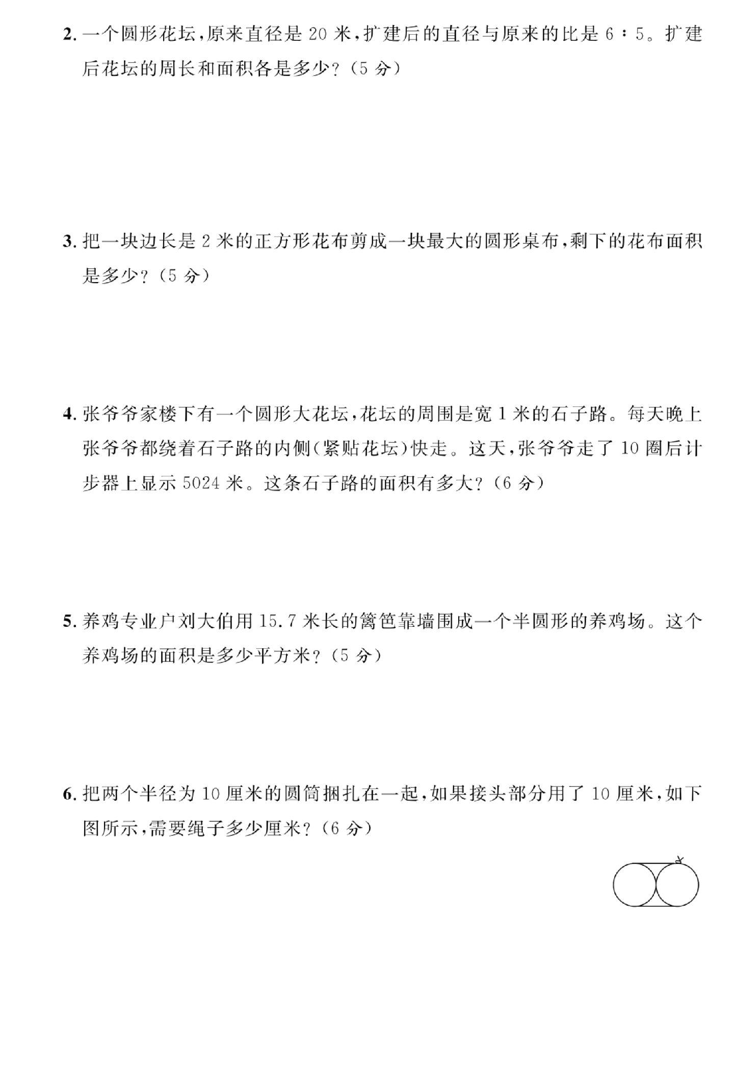 试卷