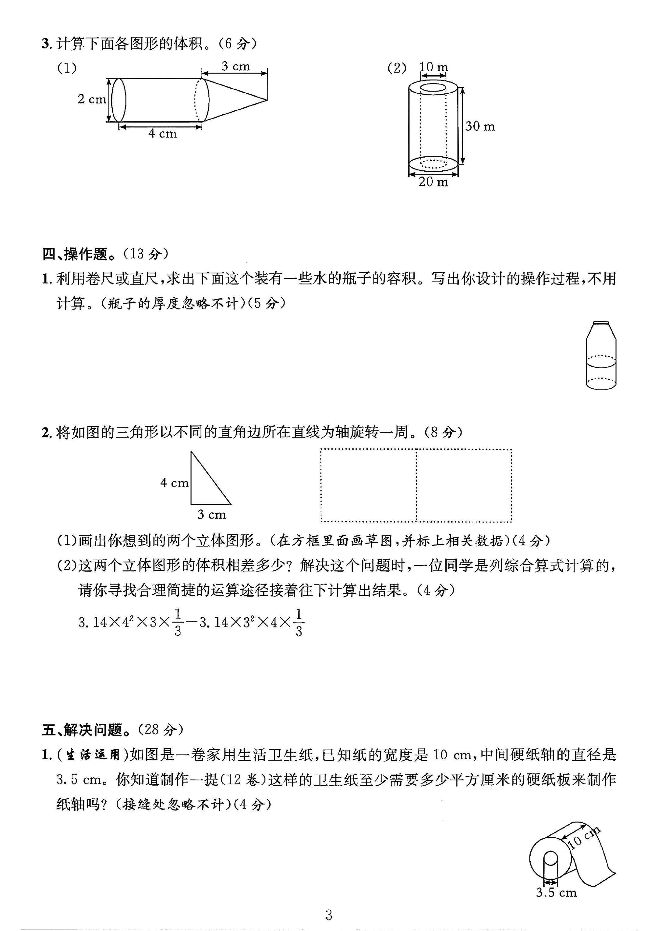试卷