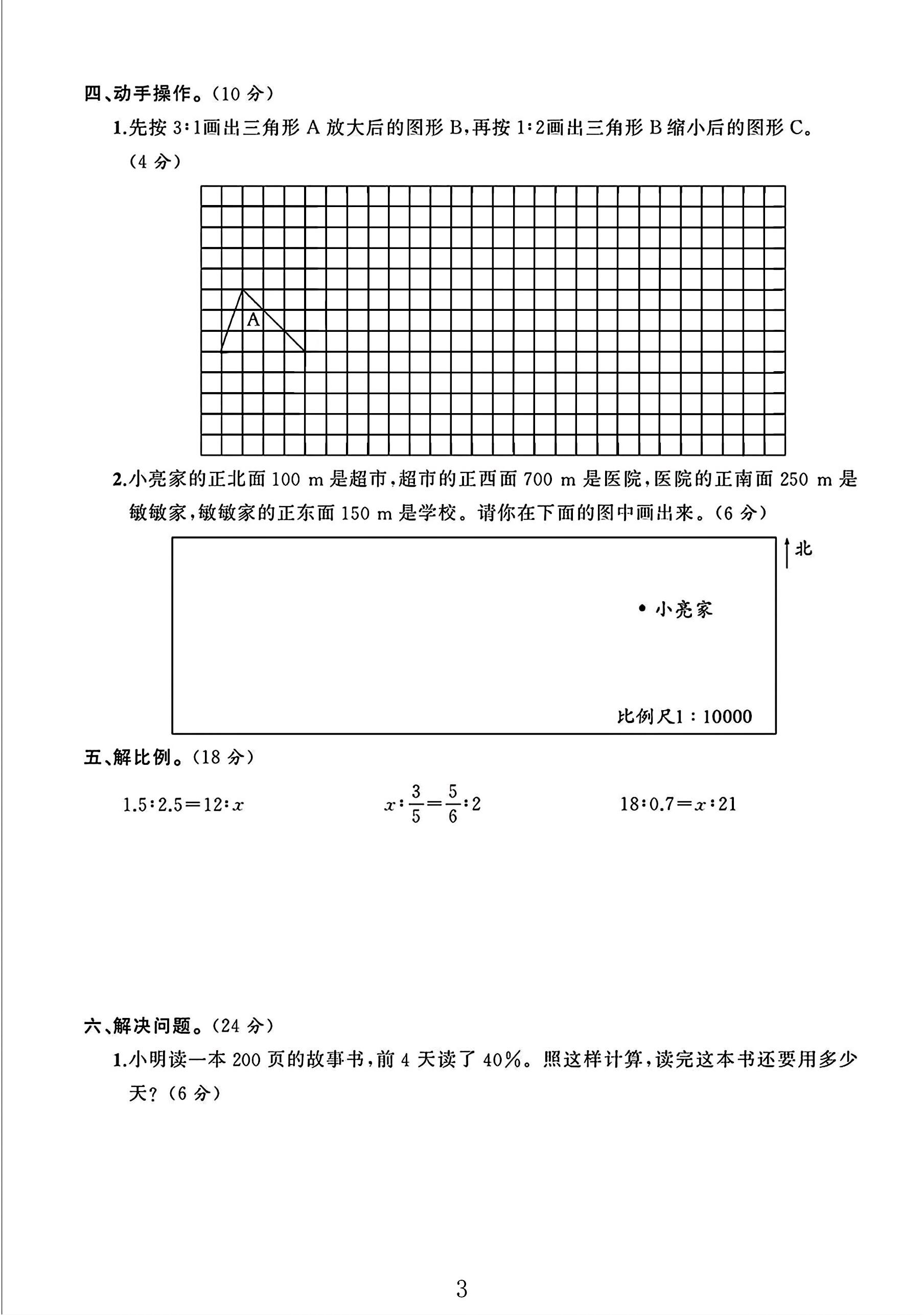 试卷
