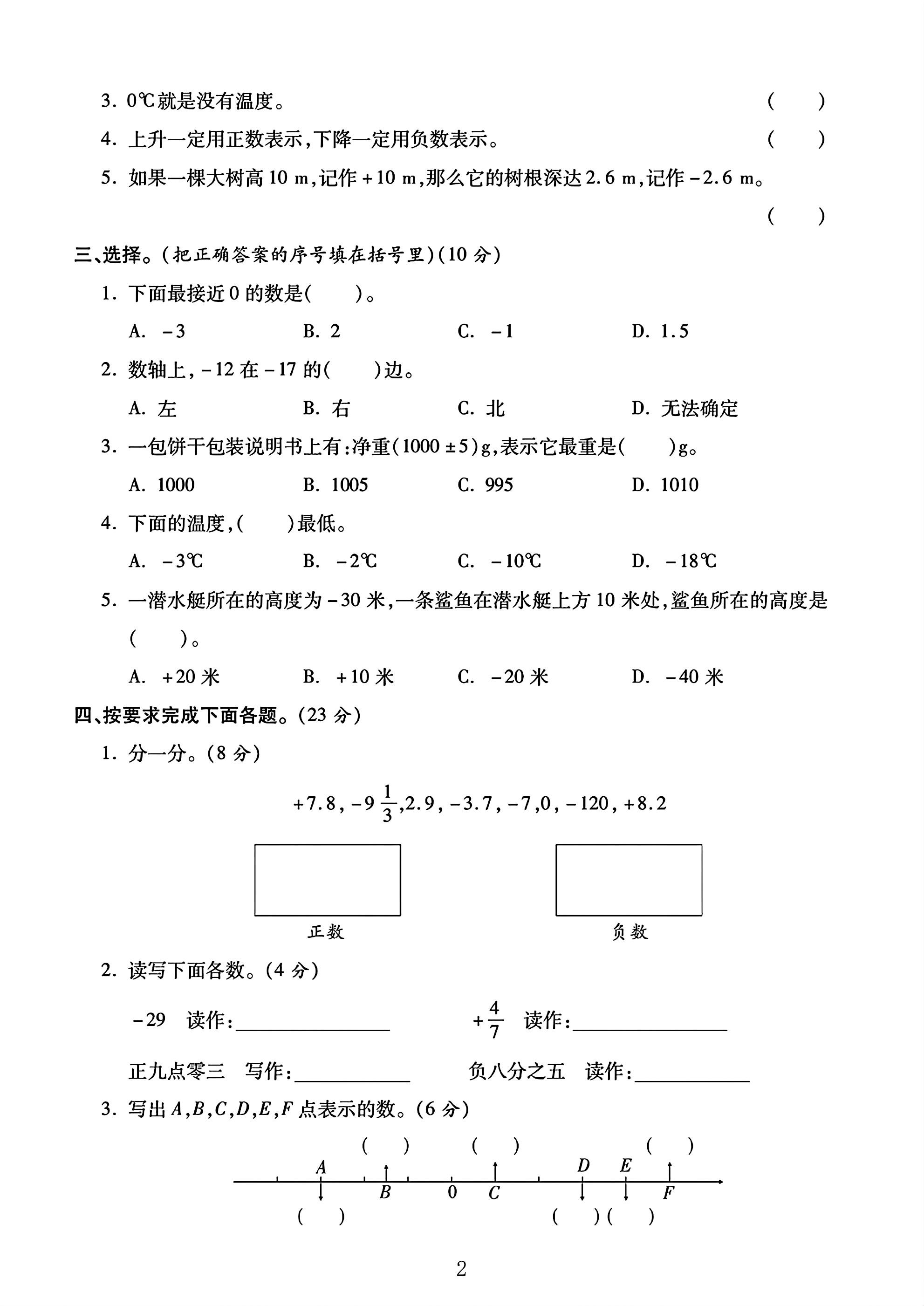 试卷
