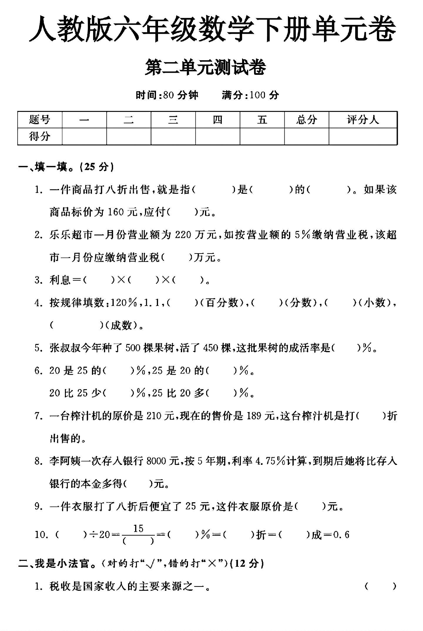 试卷