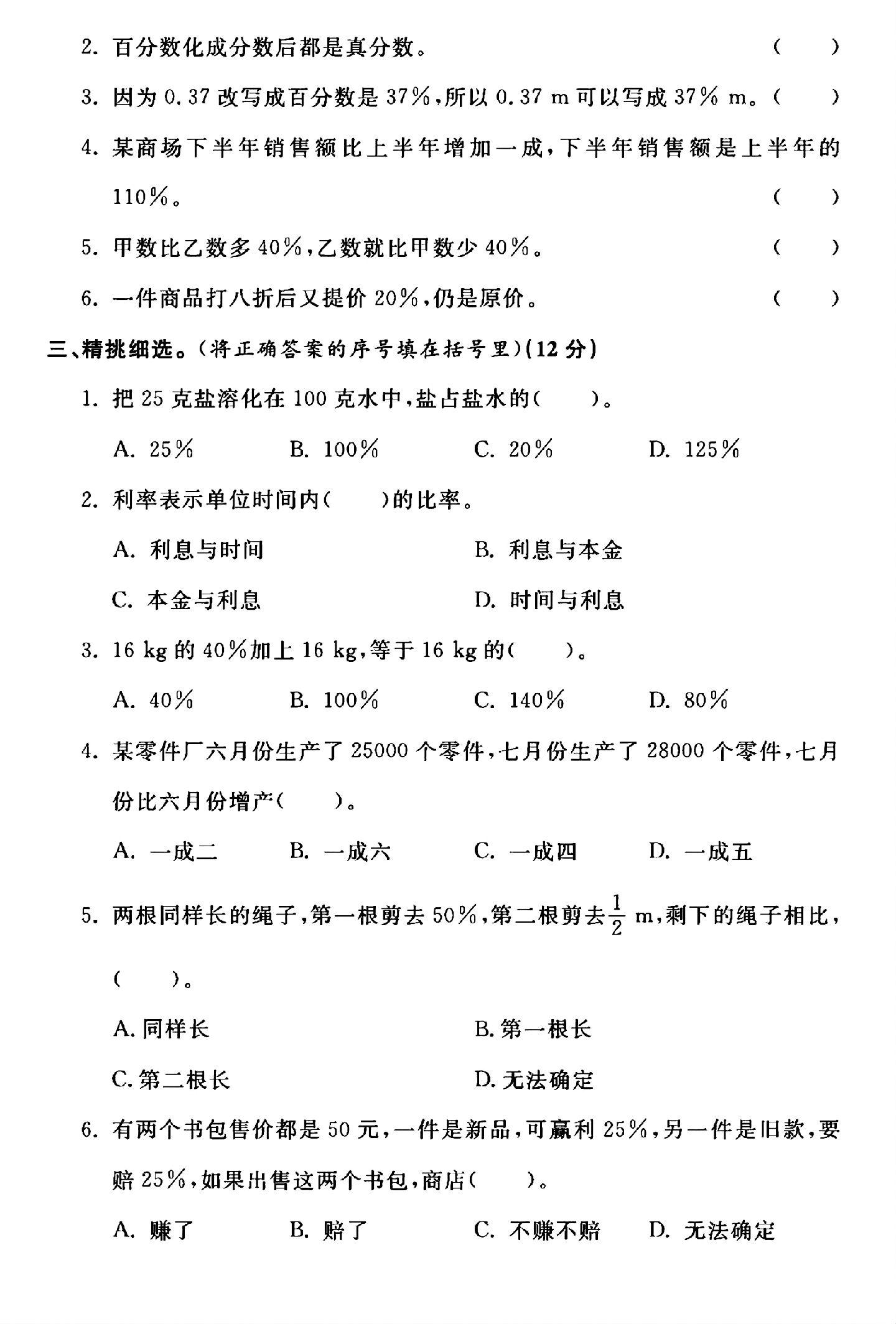试卷