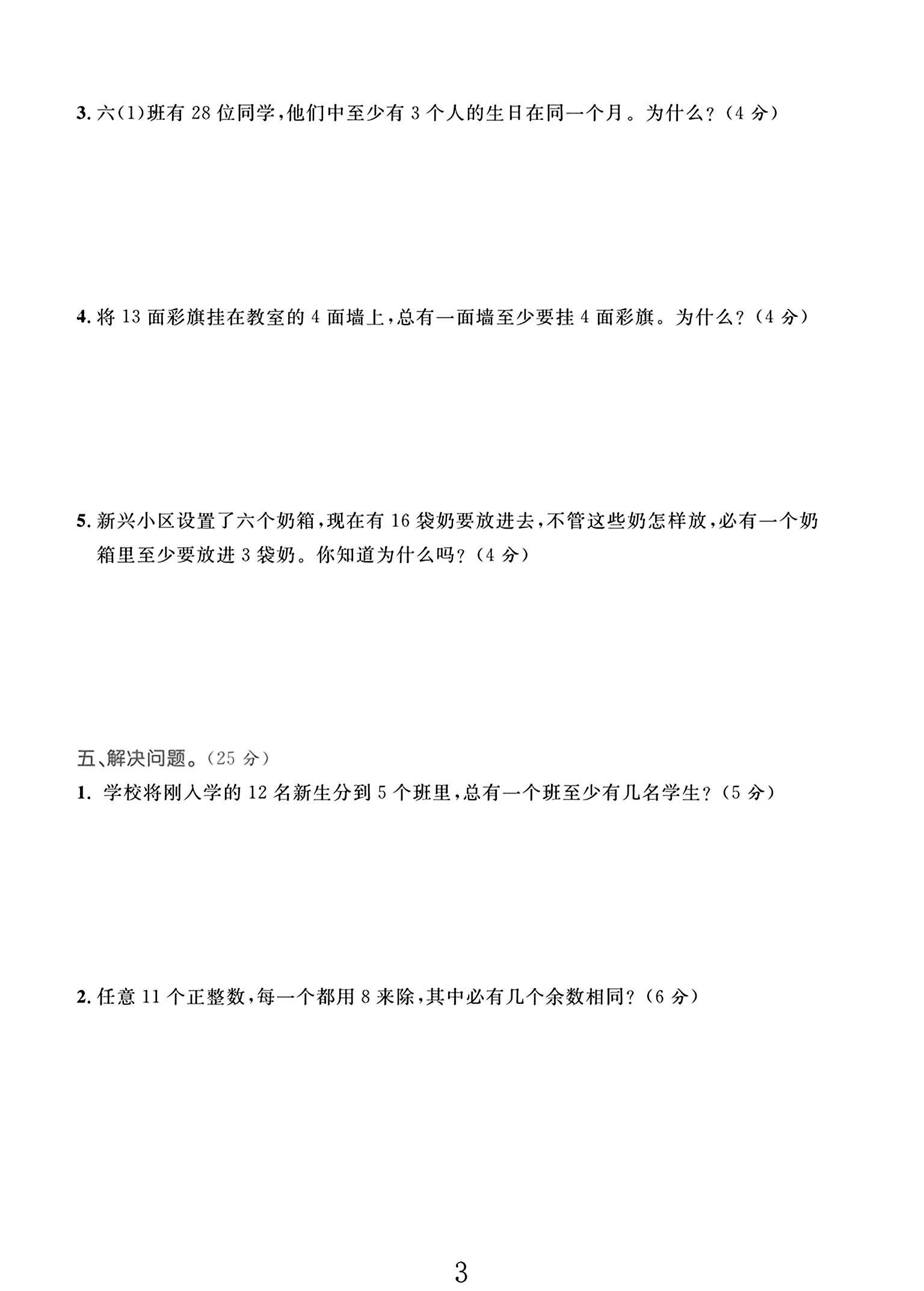 试卷