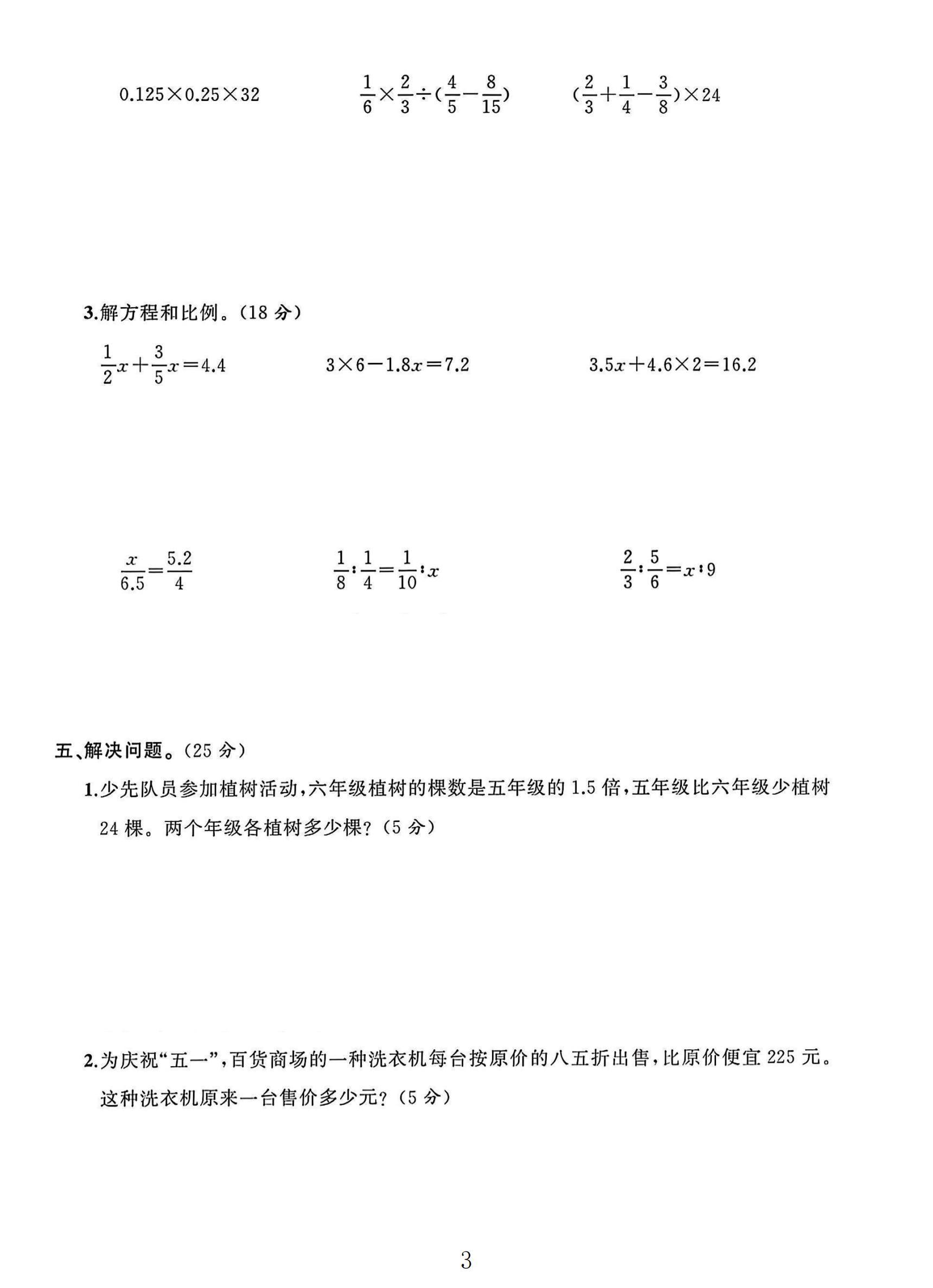 试卷