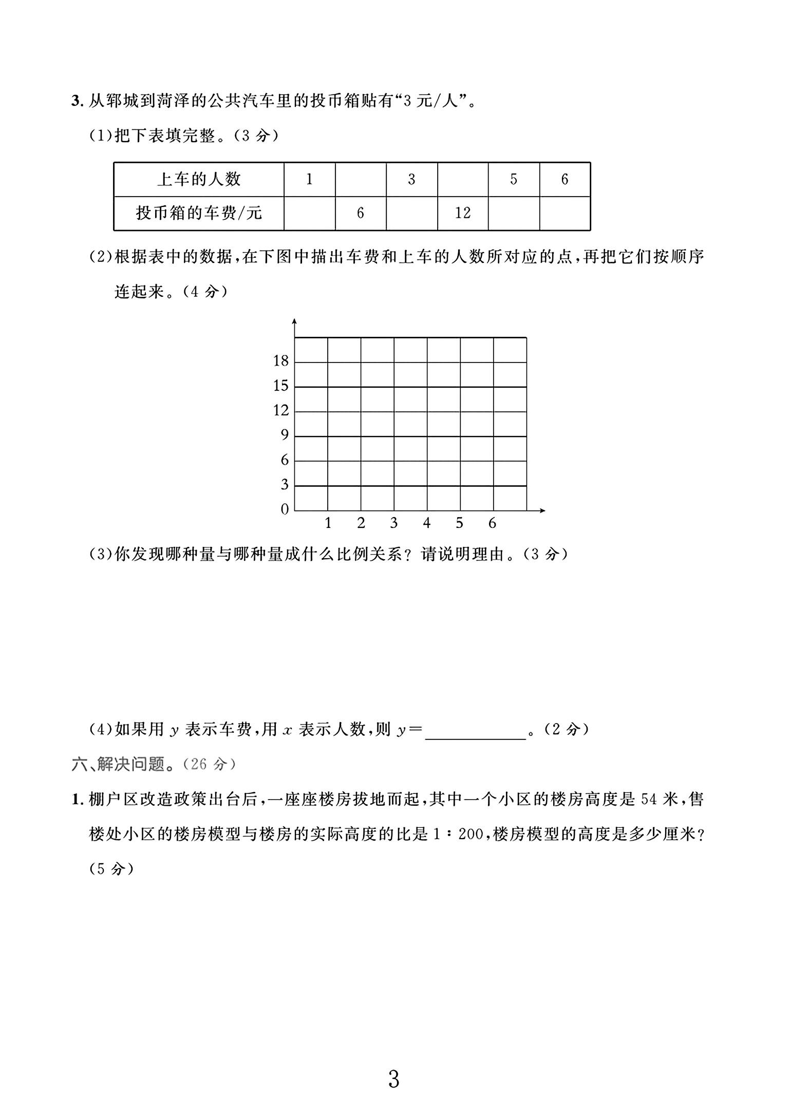 试卷