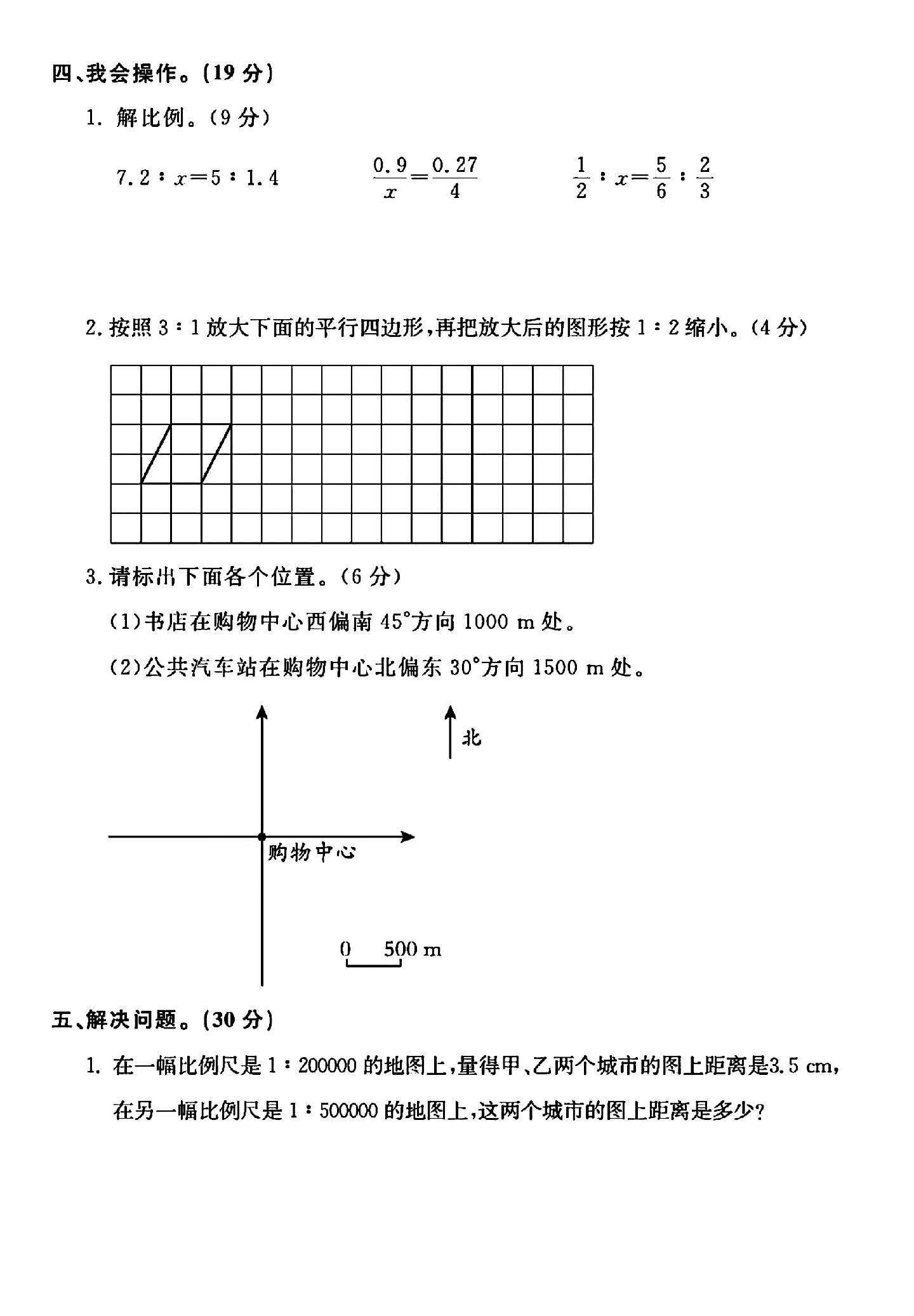 试卷