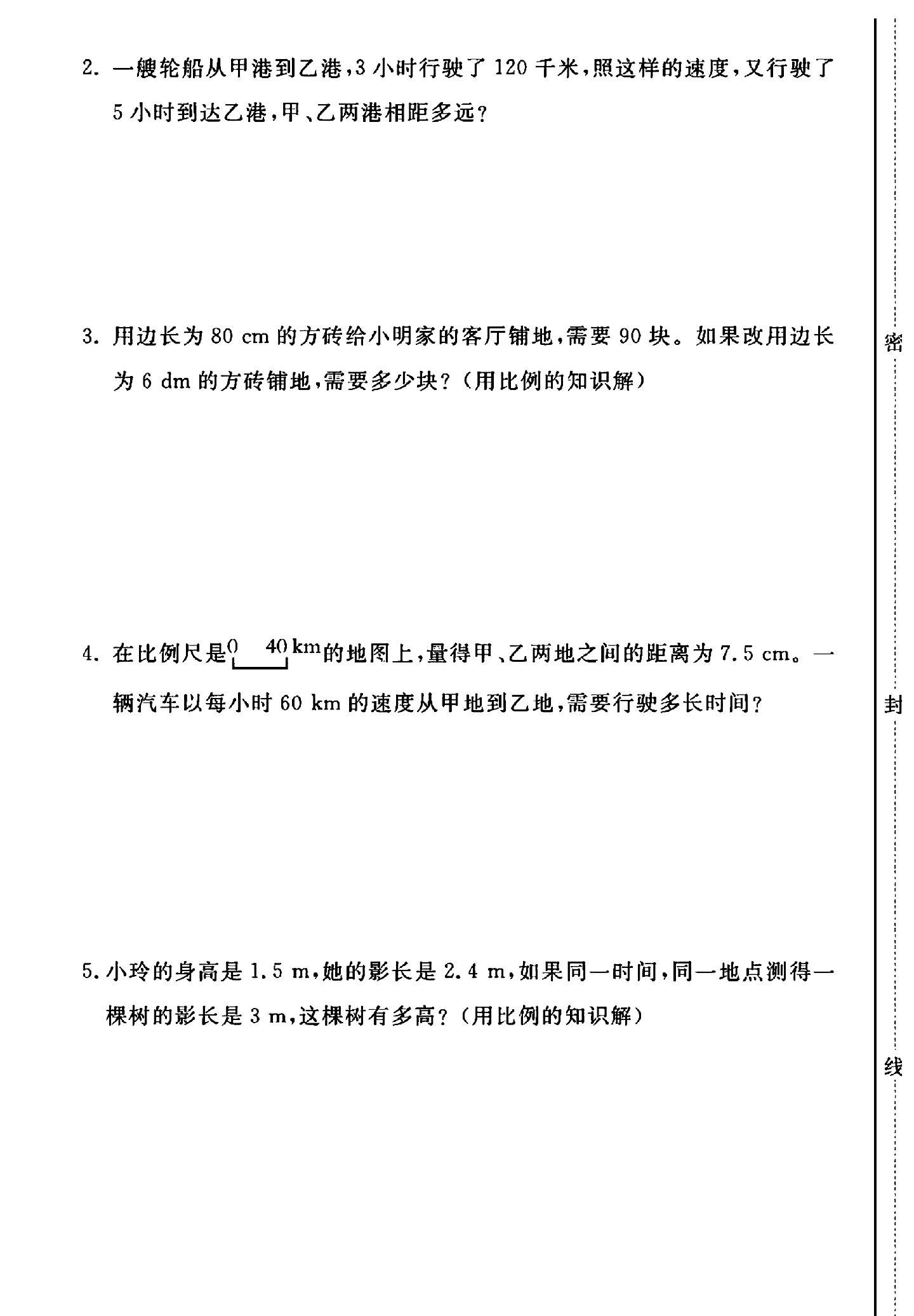 试卷