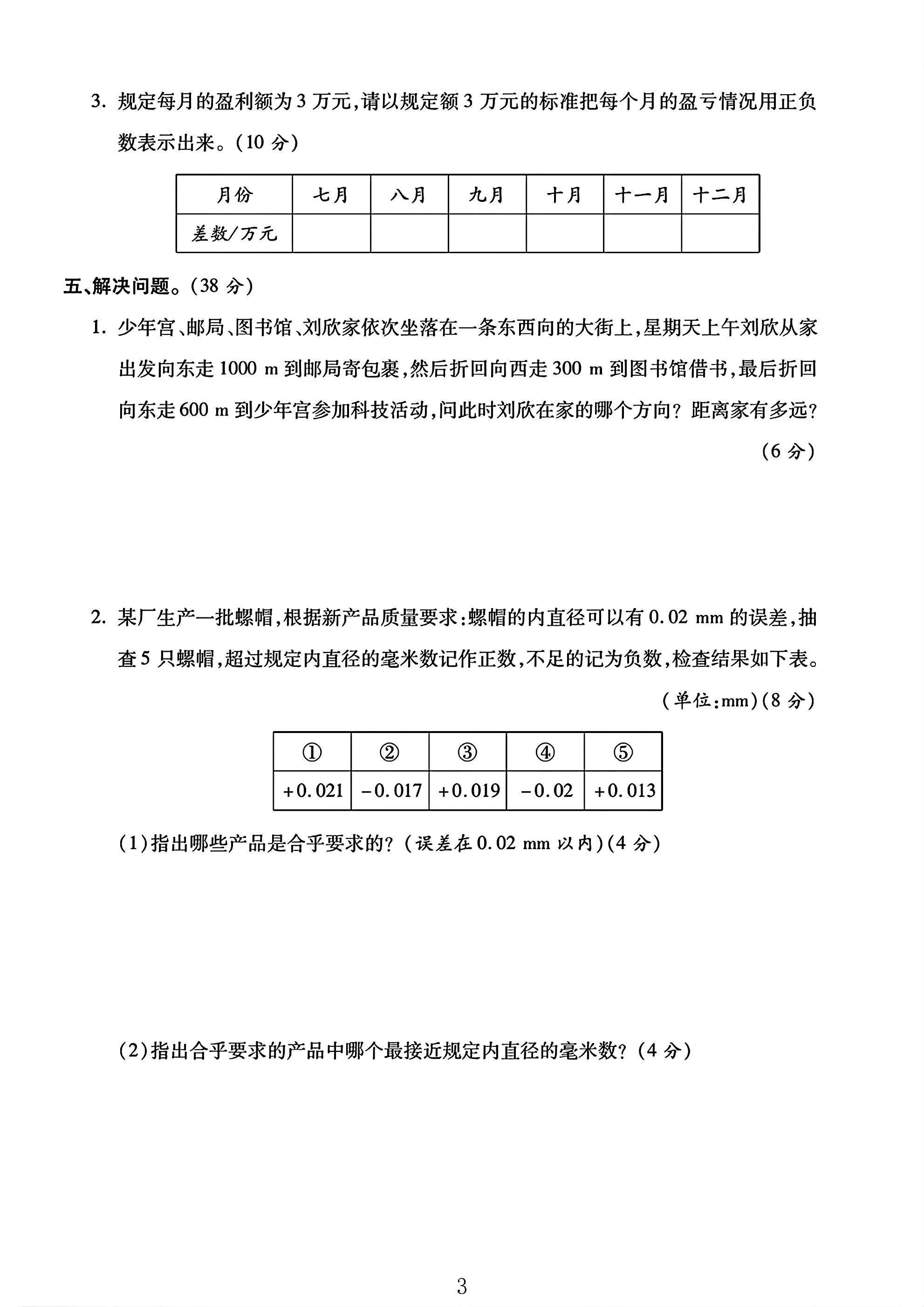 试卷