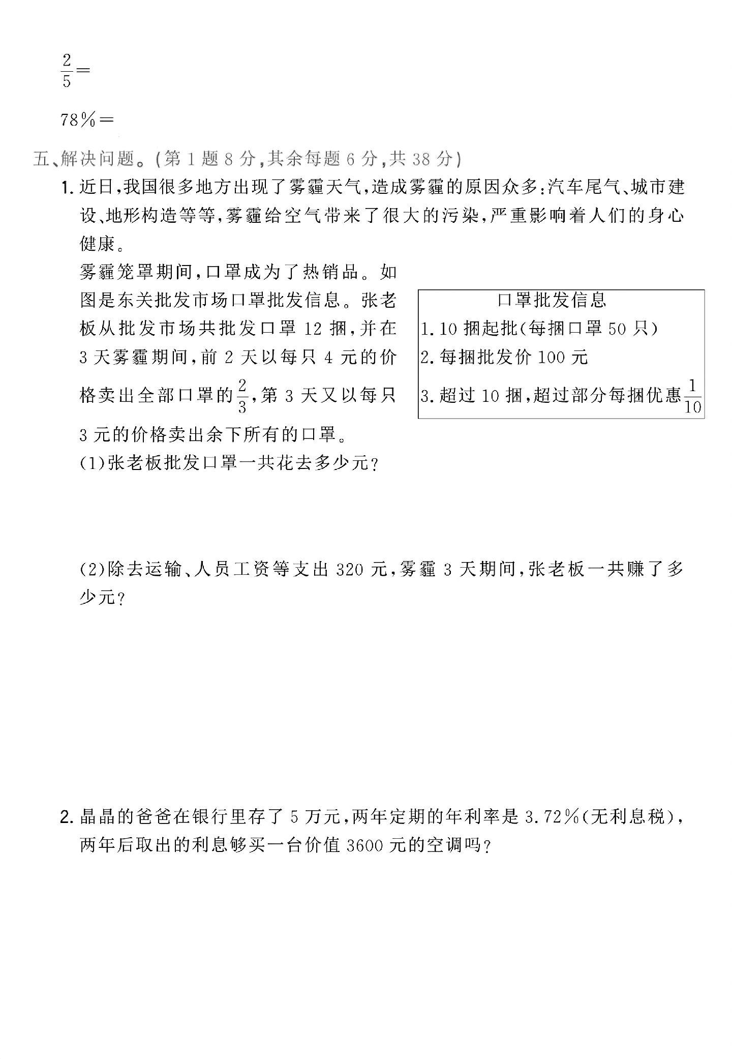 试卷