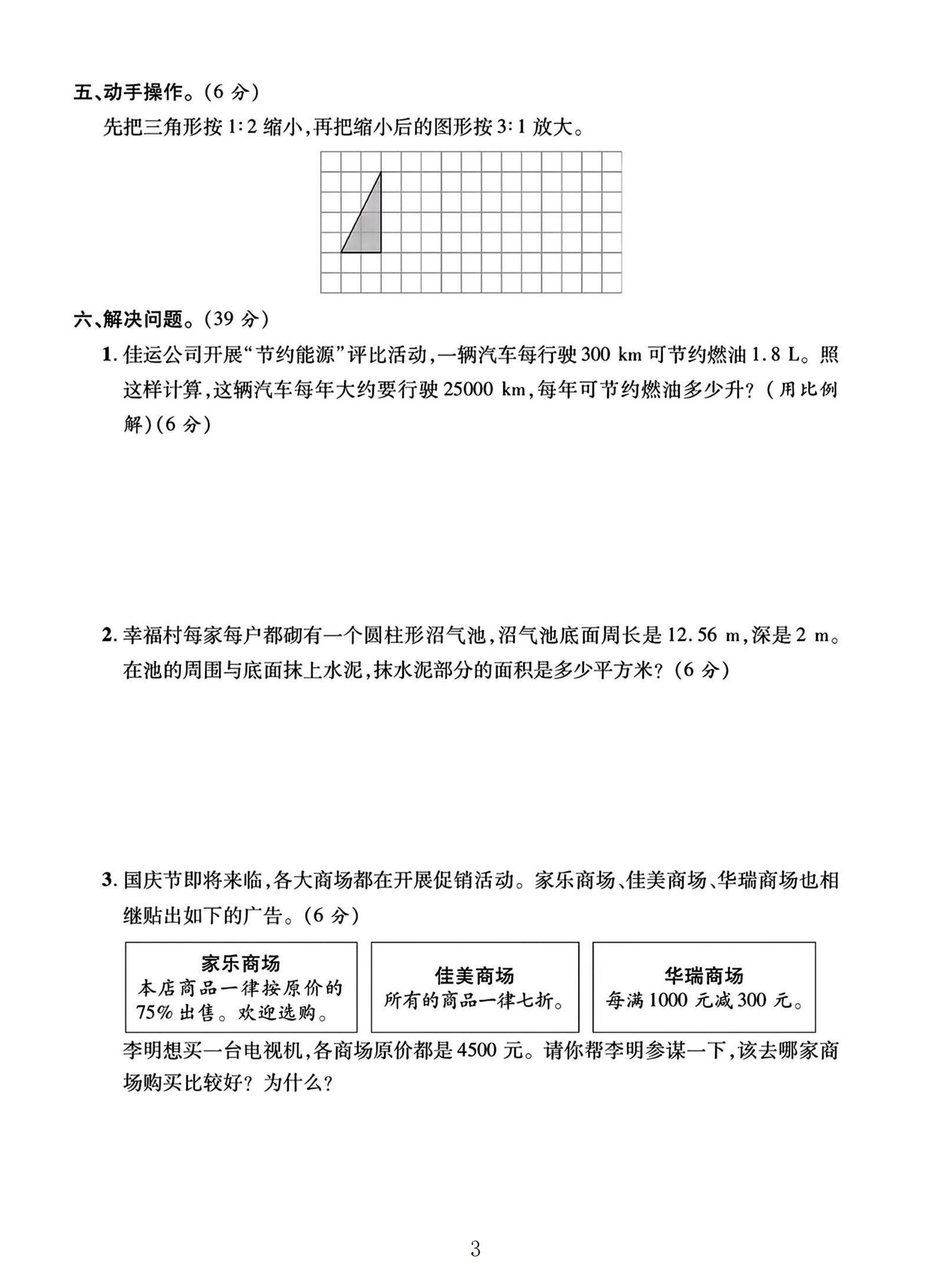 试卷