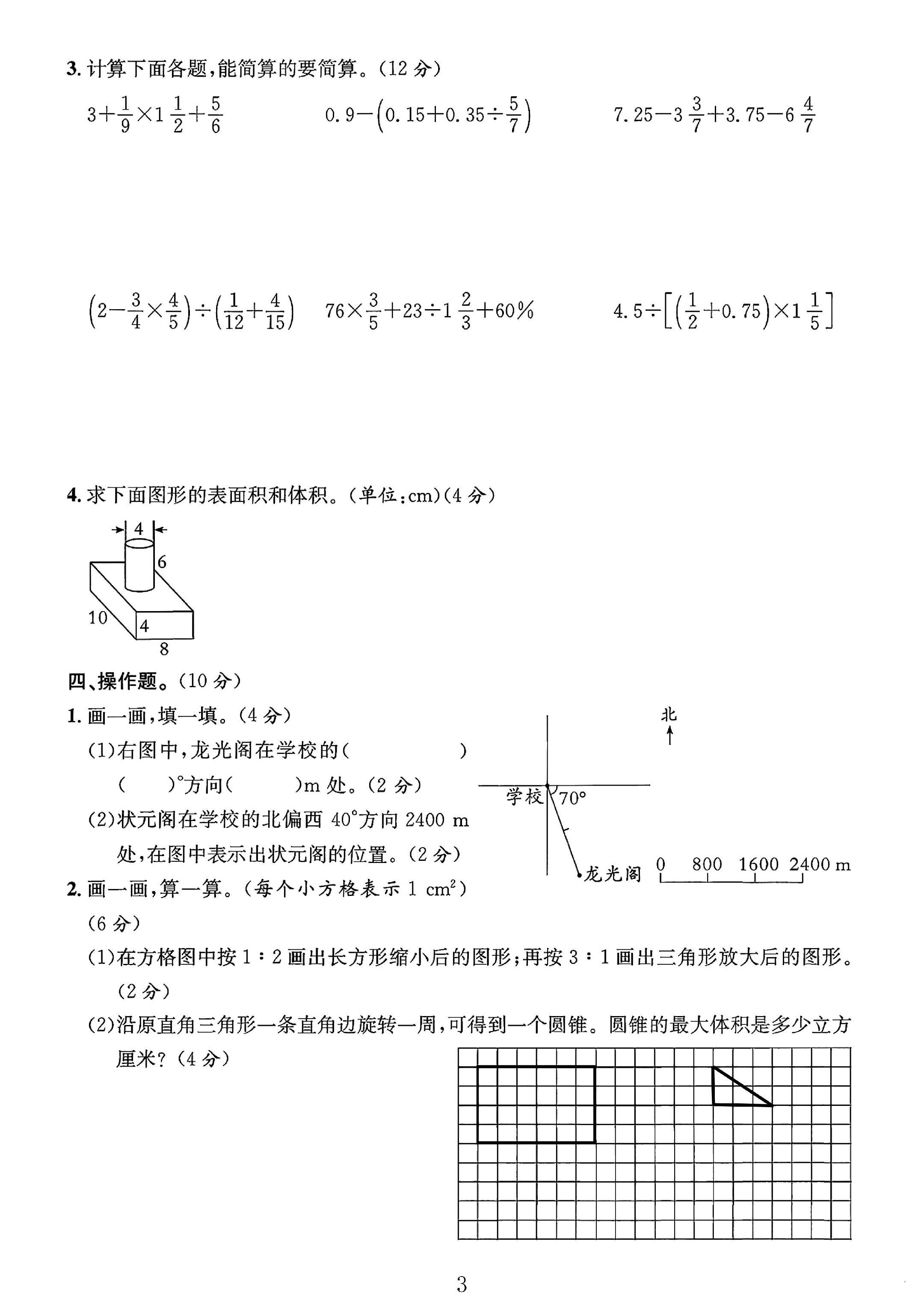 试卷