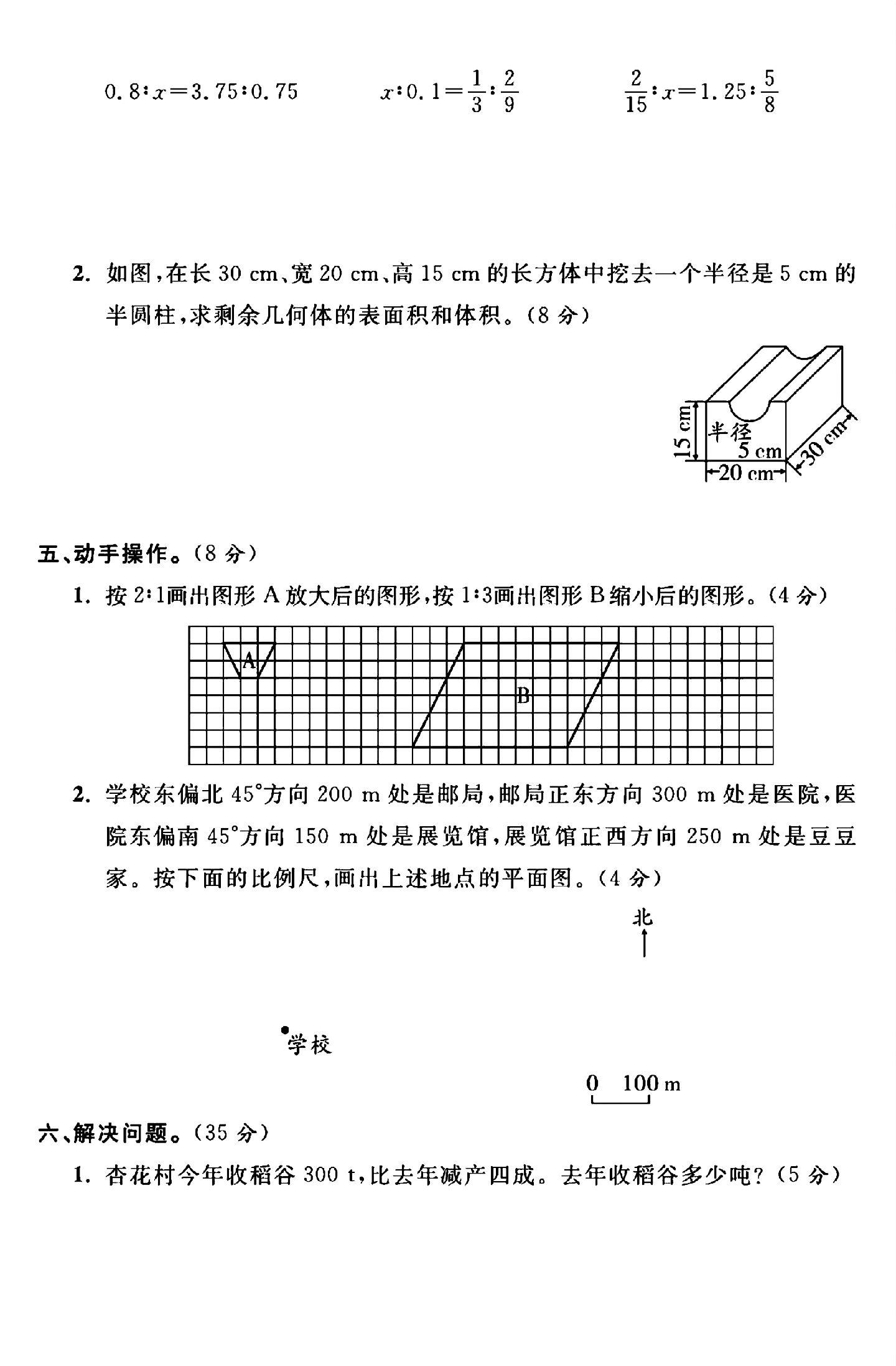 试卷