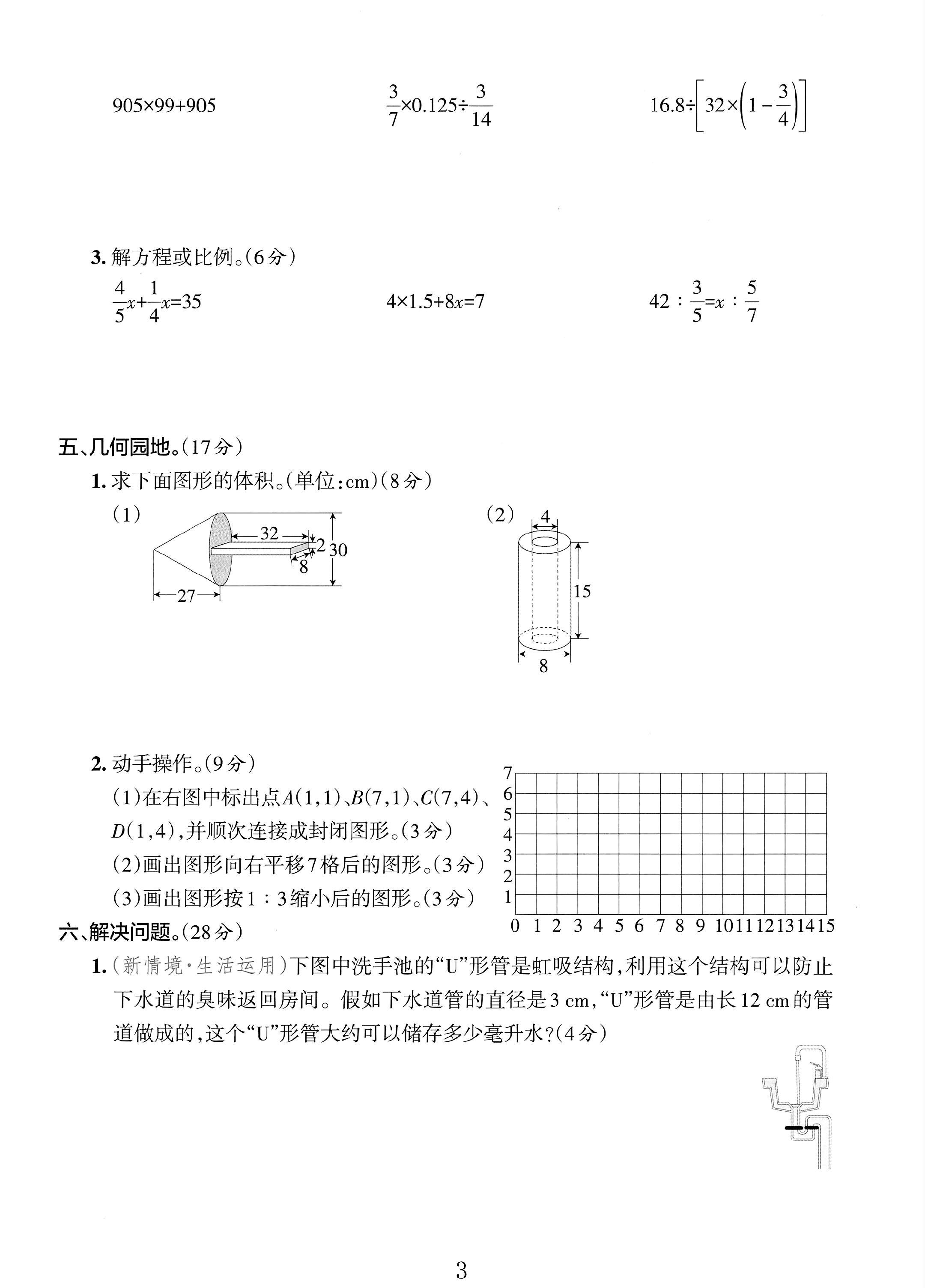 试卷