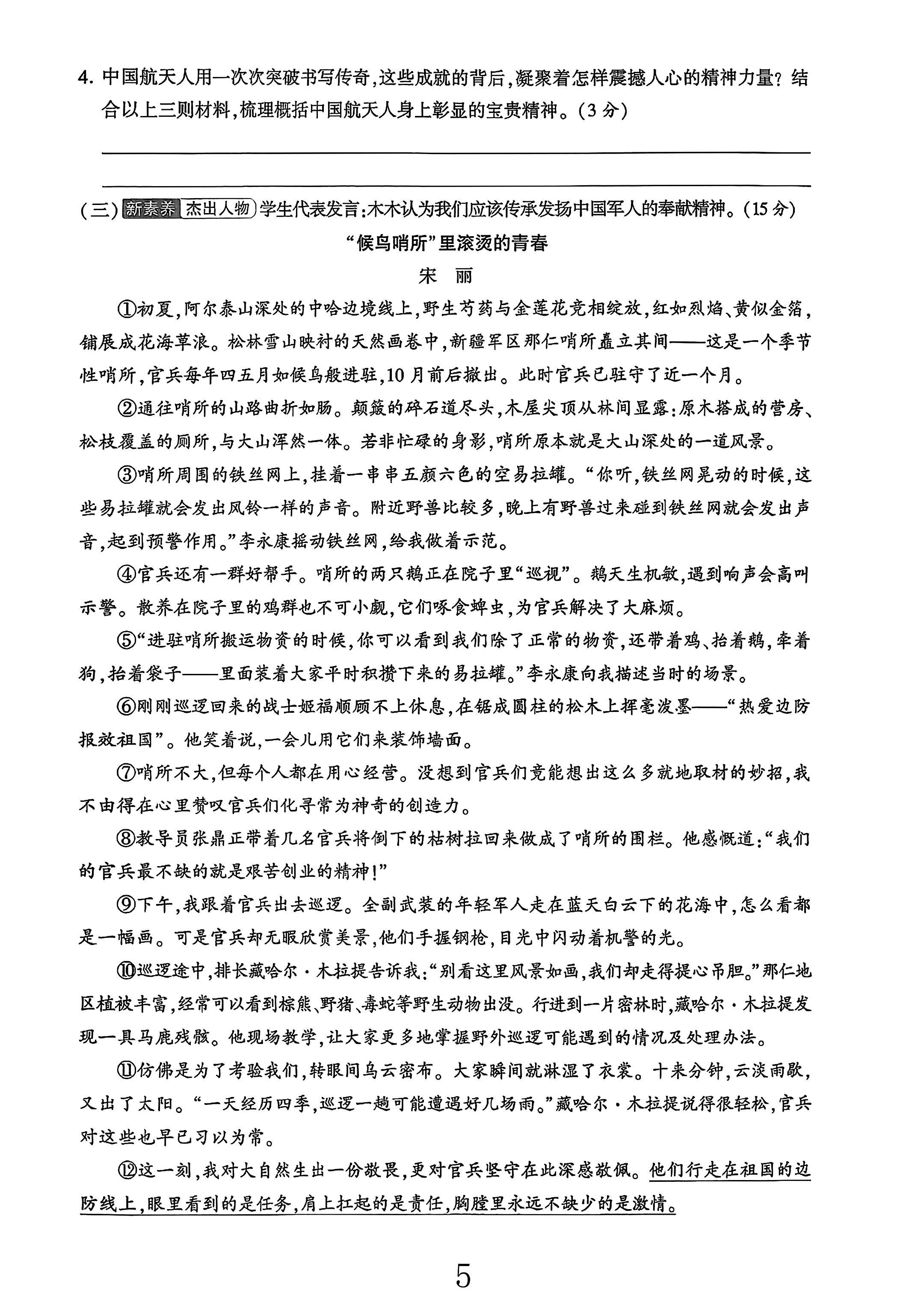 试卷