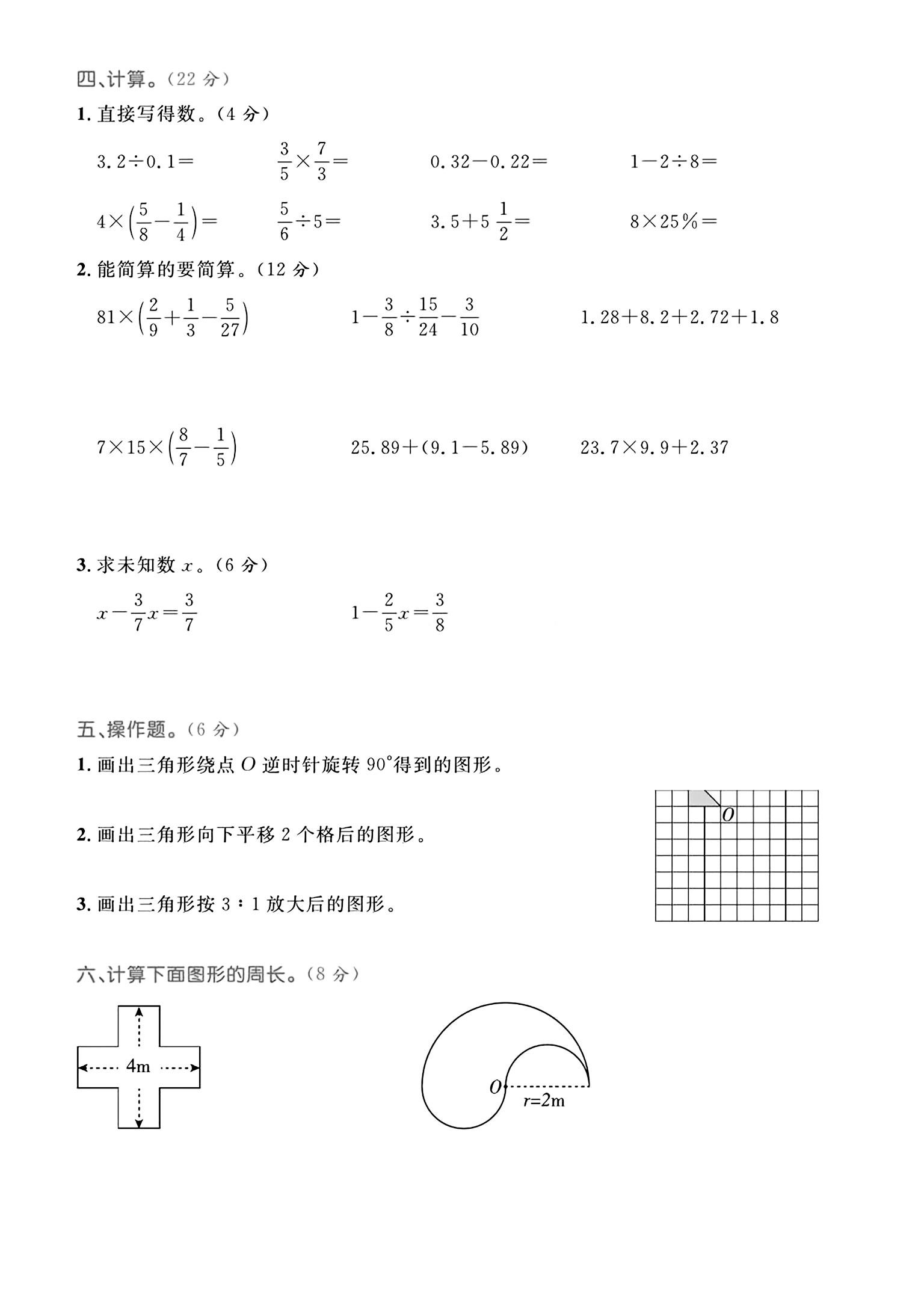 试卷