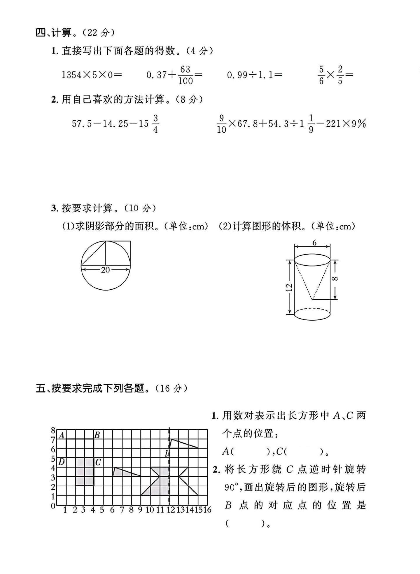 试卷