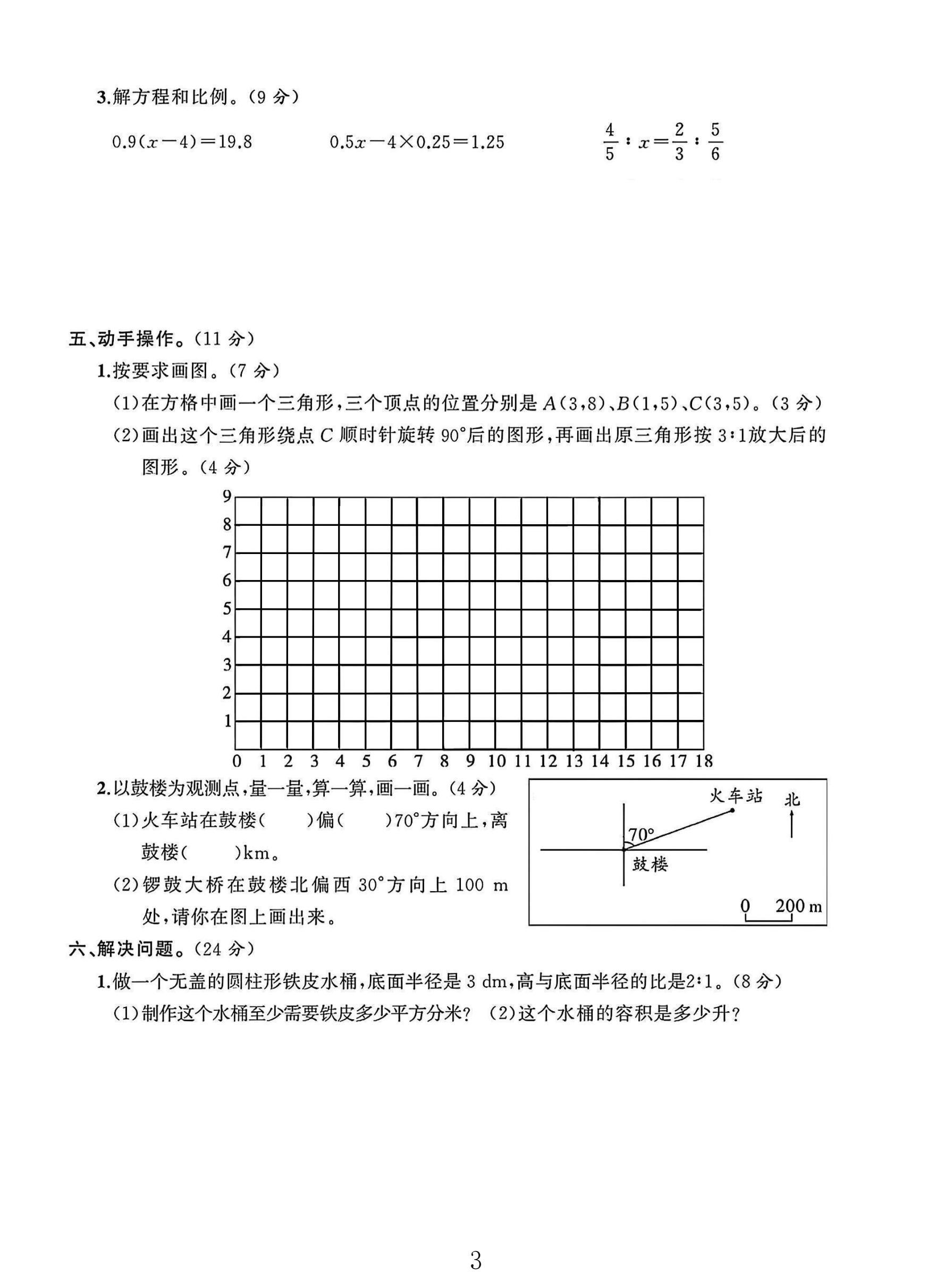 试卷